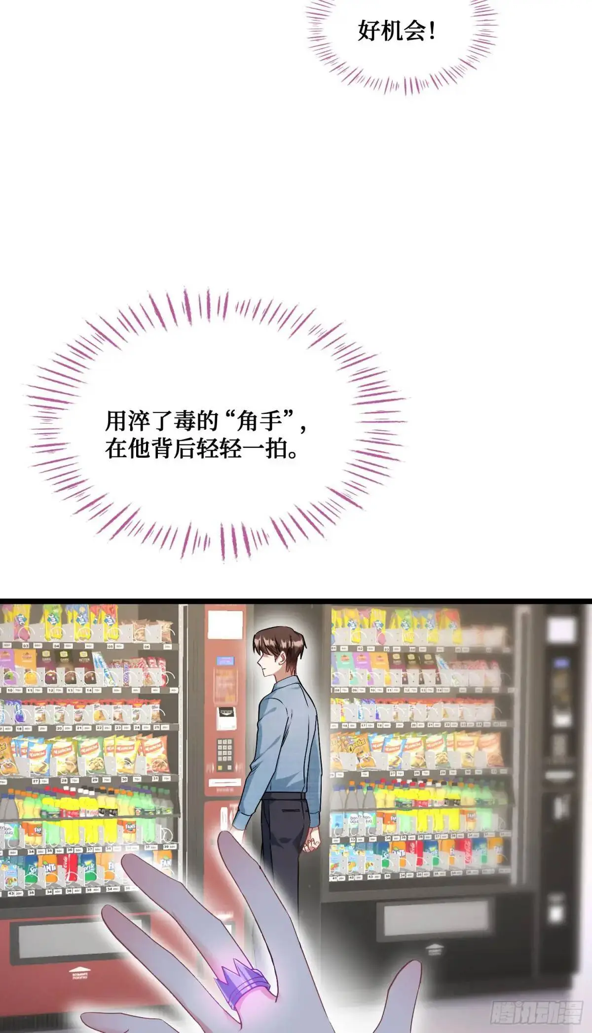 第33话：见面礼35