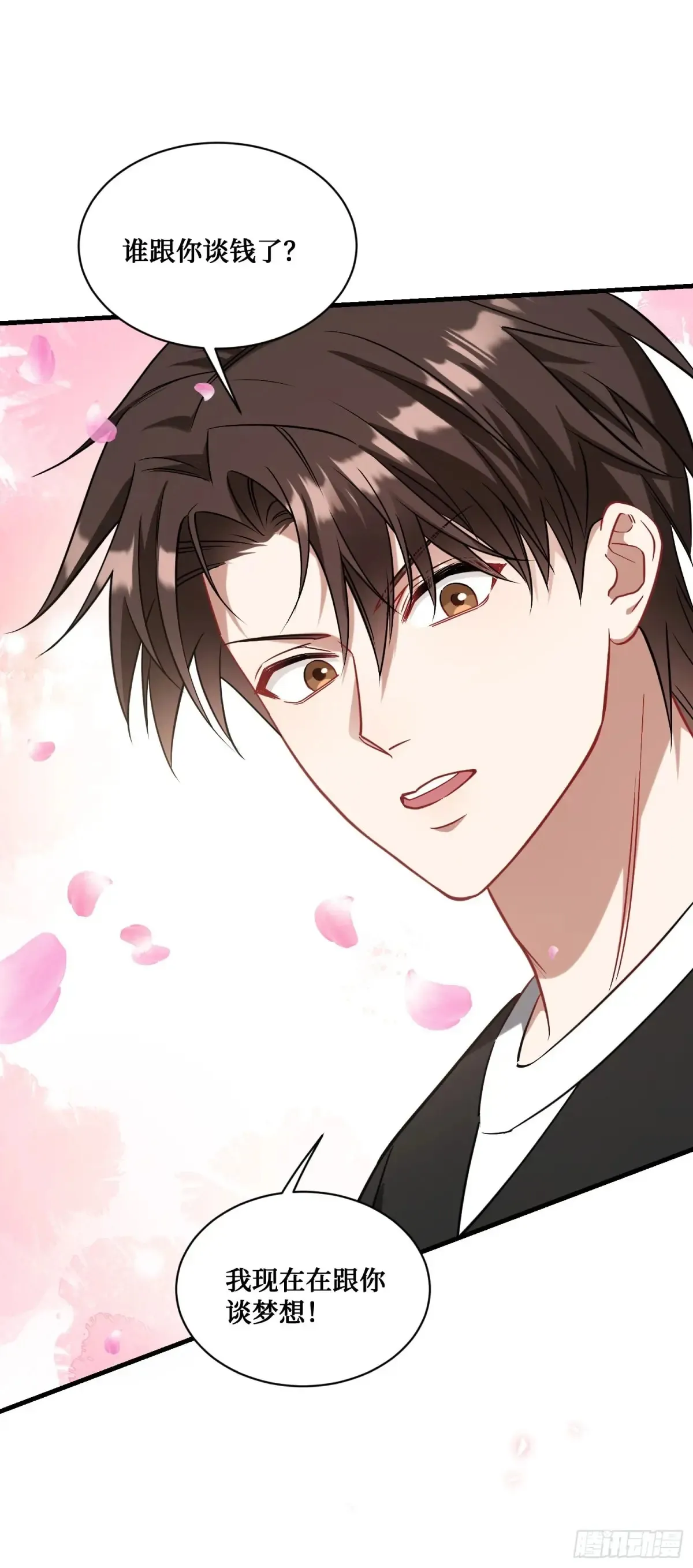 第85话：黑料就值这点钱？？28