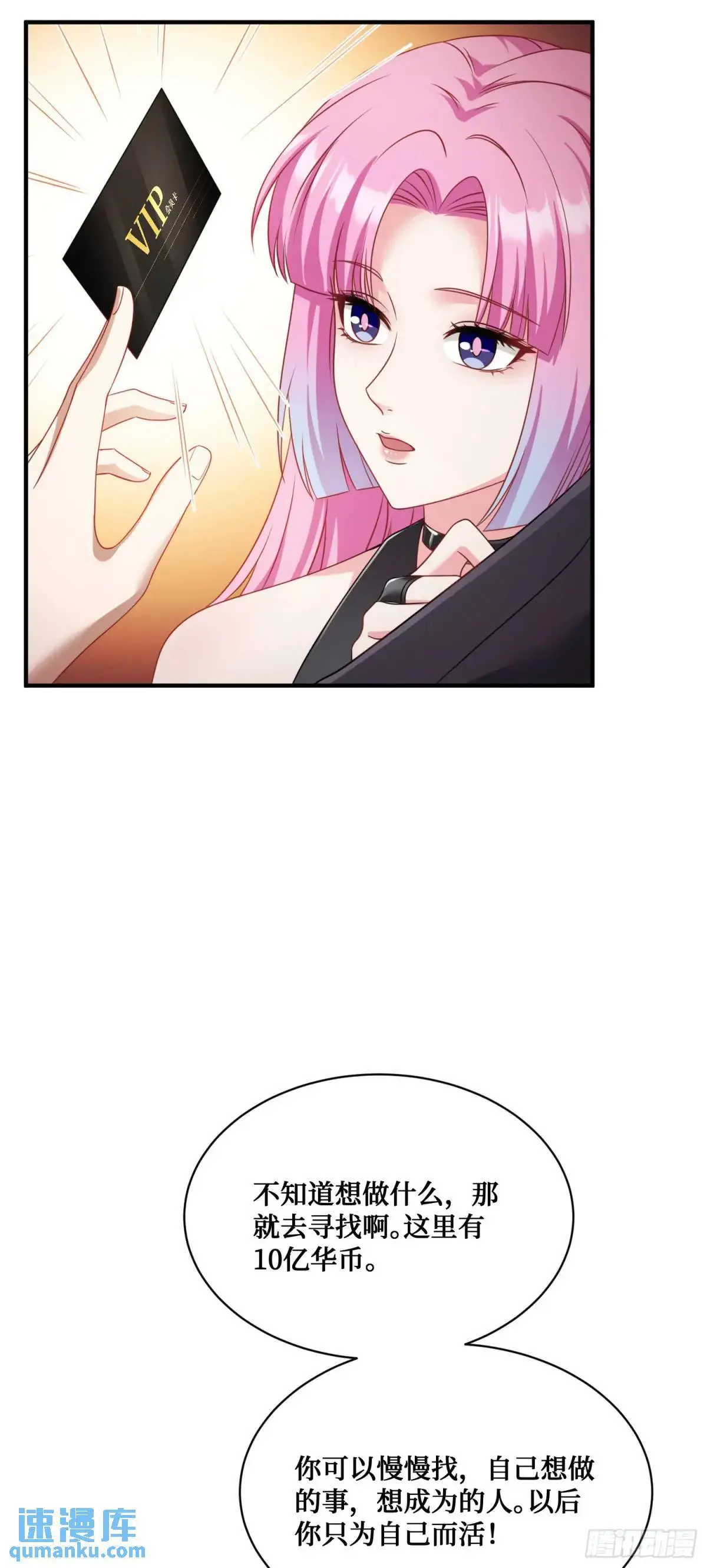 第43话：新的修罗场？15