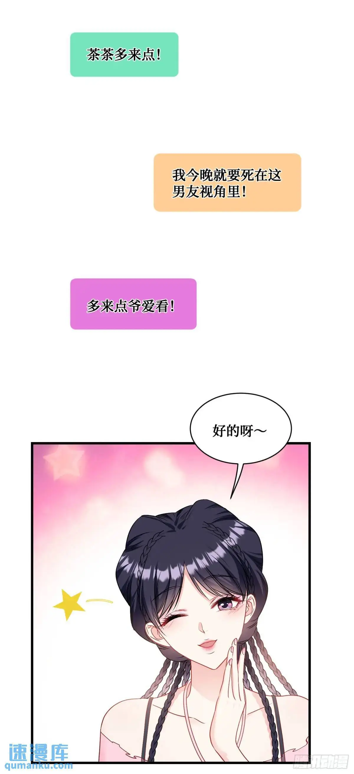 第56话：第二笔“分期付款”36