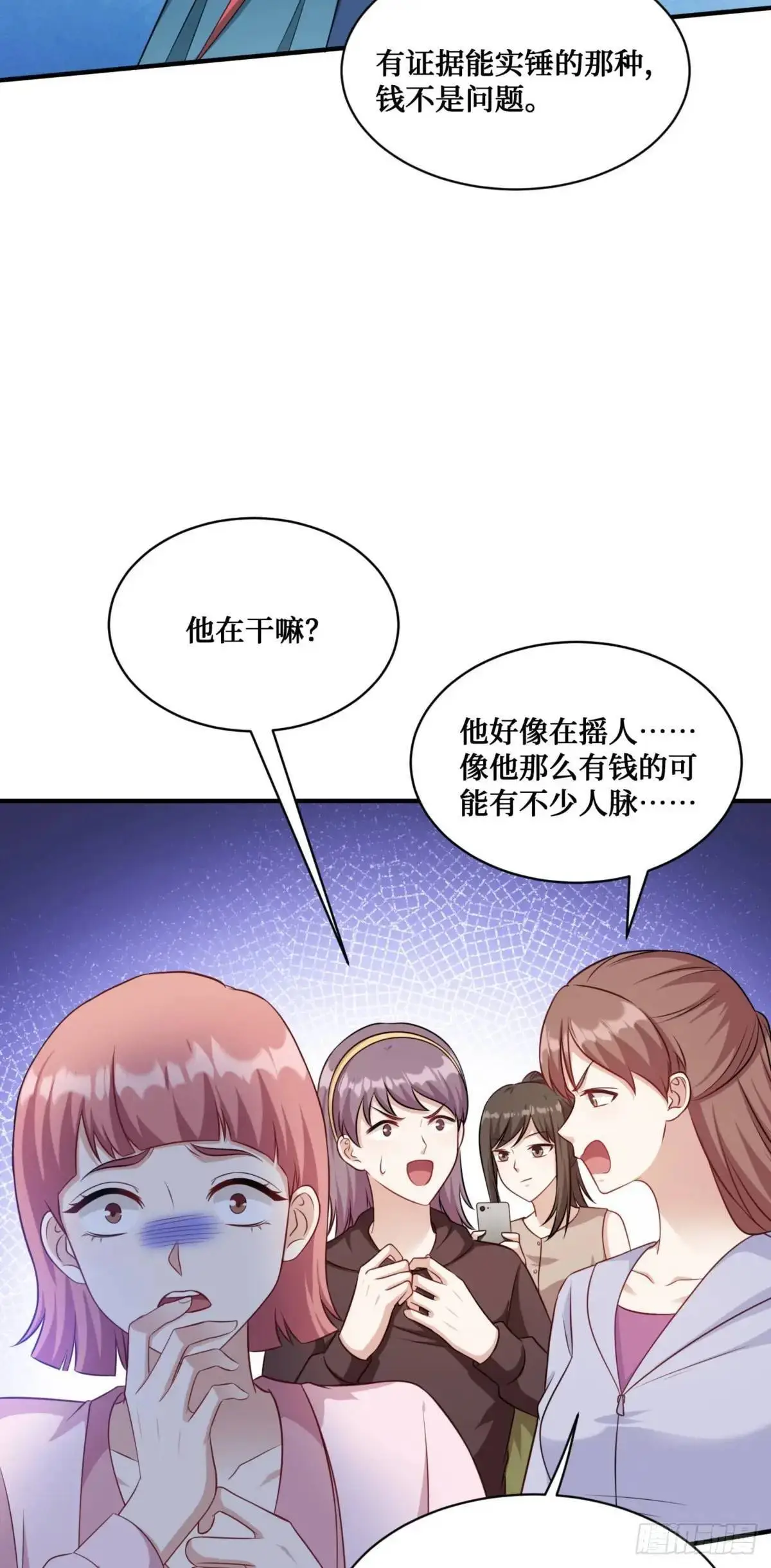 第54话：有钱就是可以为所欲为39