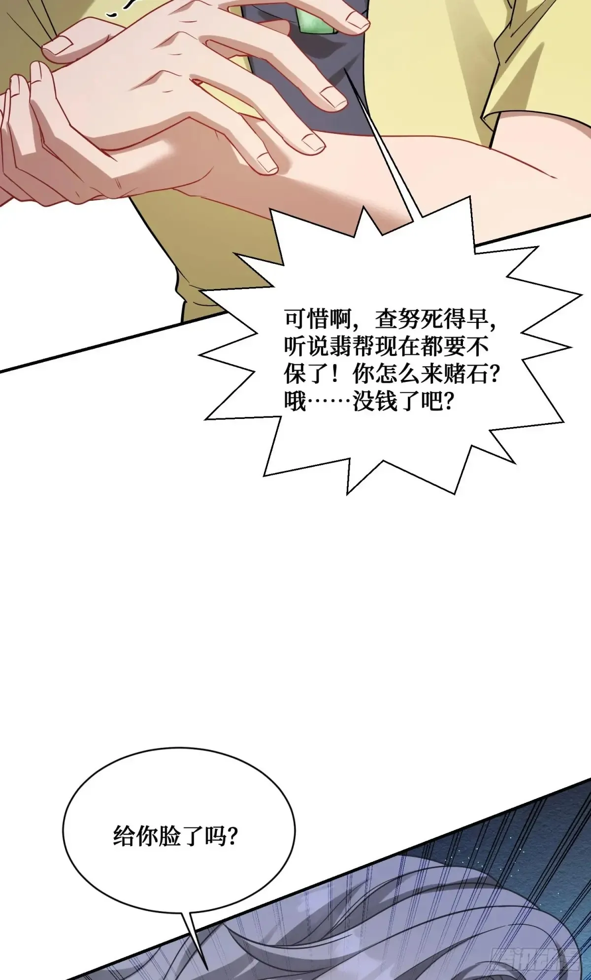 第74话：缅国之旅48