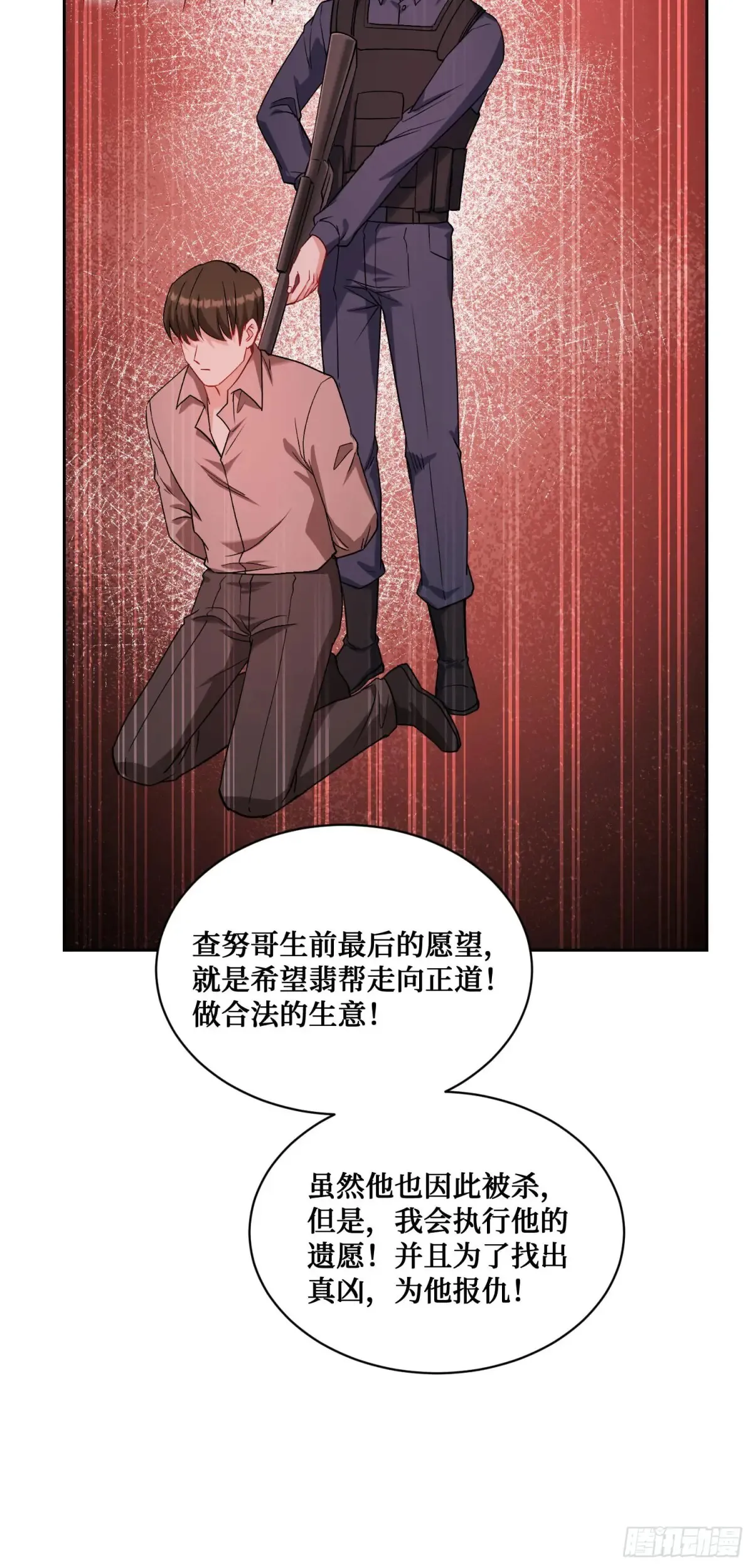 第78话：好戏即将开场~21