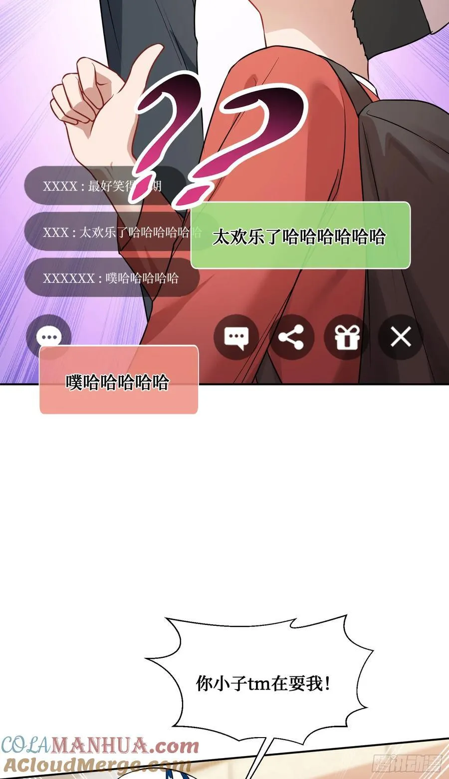 第64话：我也是为了你好~24