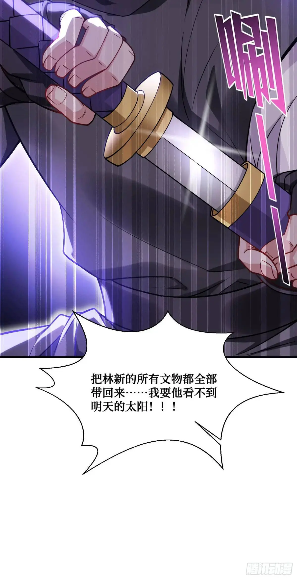 第39话：文物的价值34