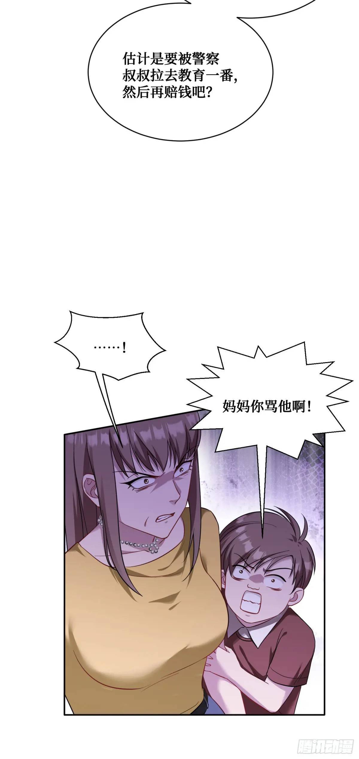 第32话：他还只是一个孩子啊！14