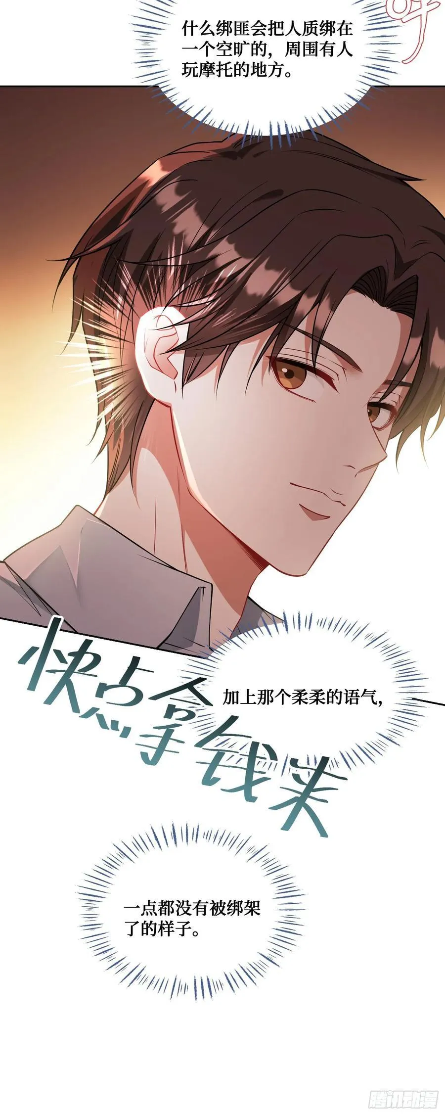 第58话：少爷您大人不记小人过20