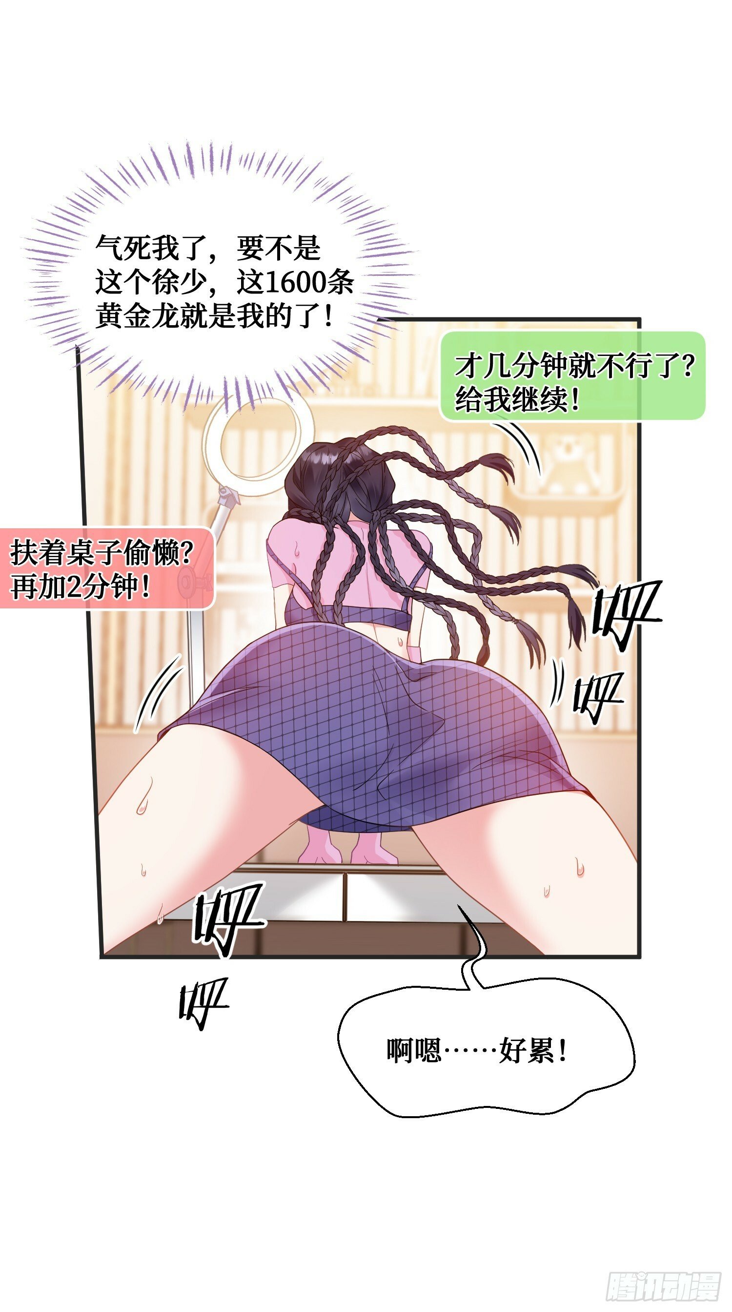 第3话：直播PK43