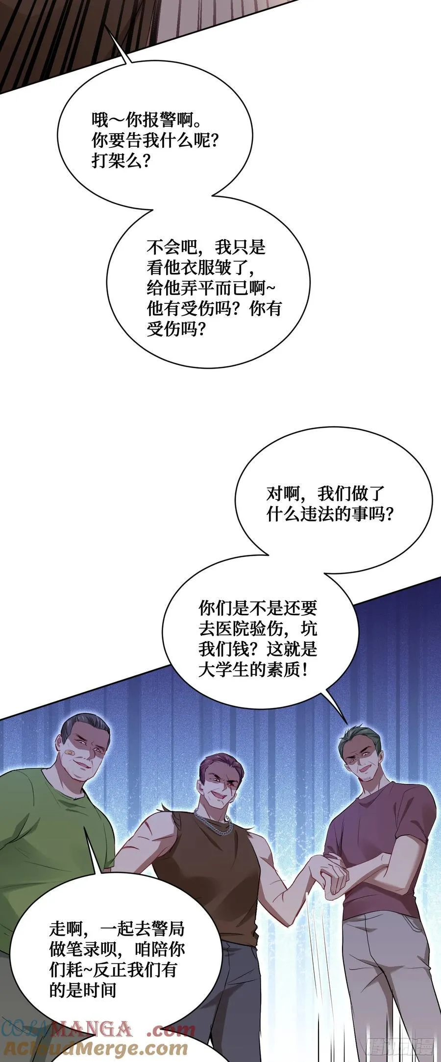 第90话：来口糖葫芦？42