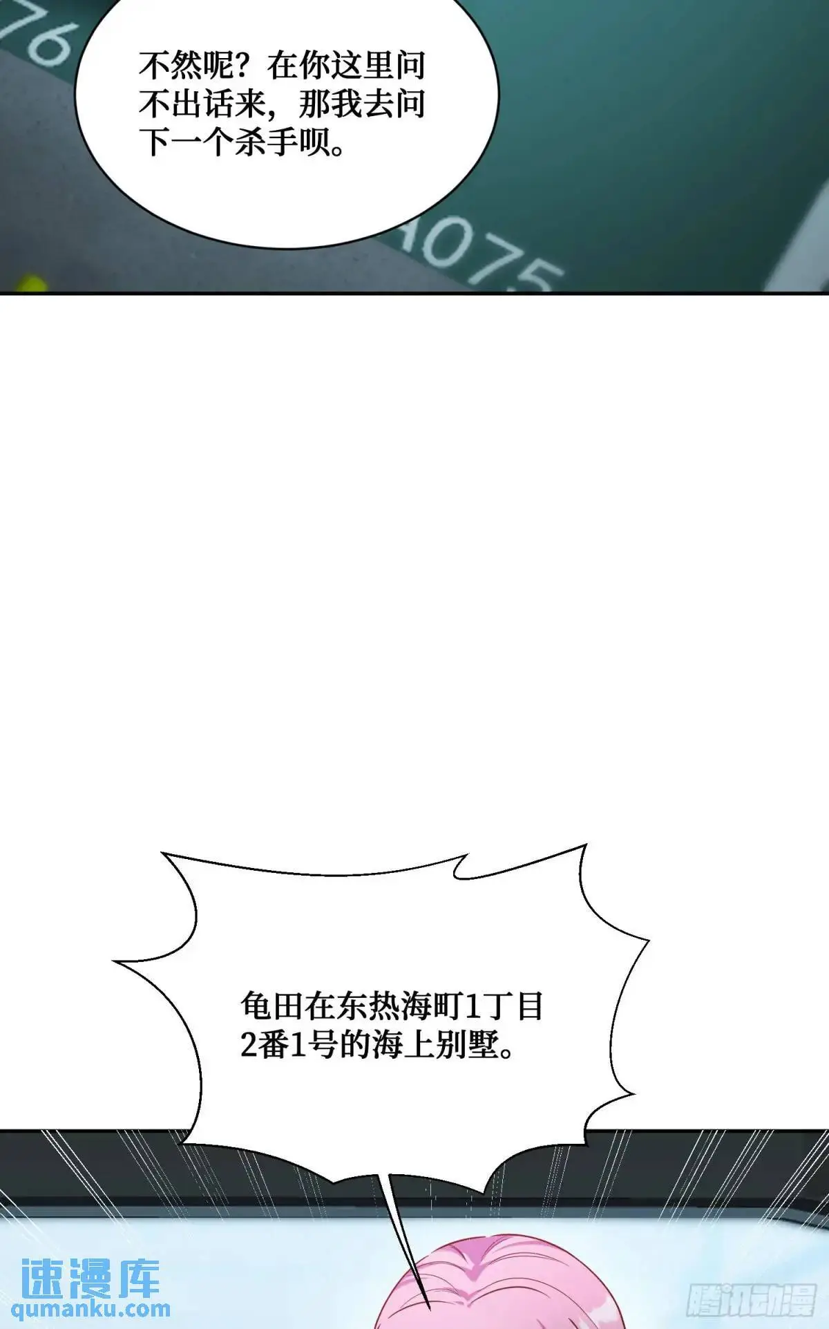 第41话：潜入13