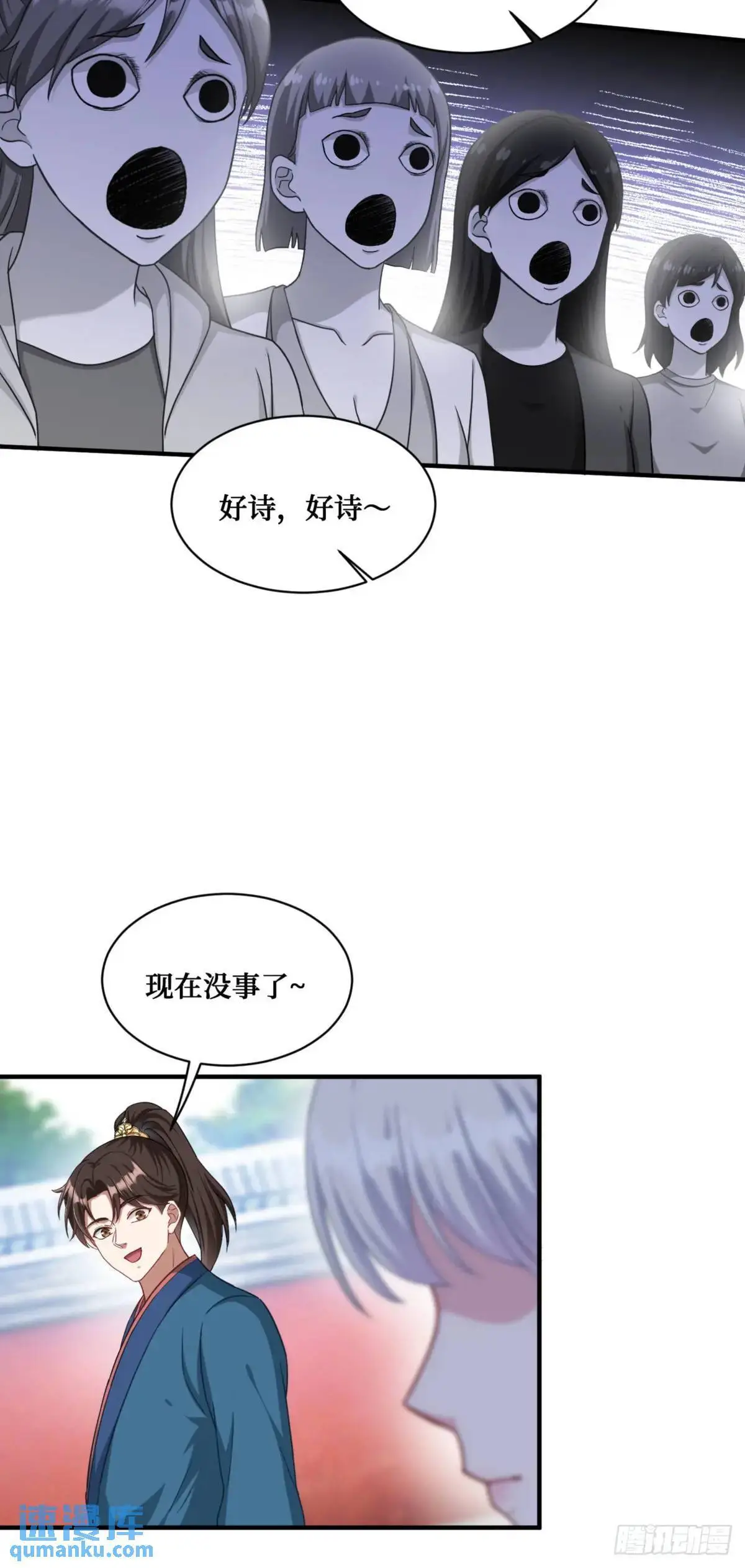 第54话：有钱就是可以为所欲为30