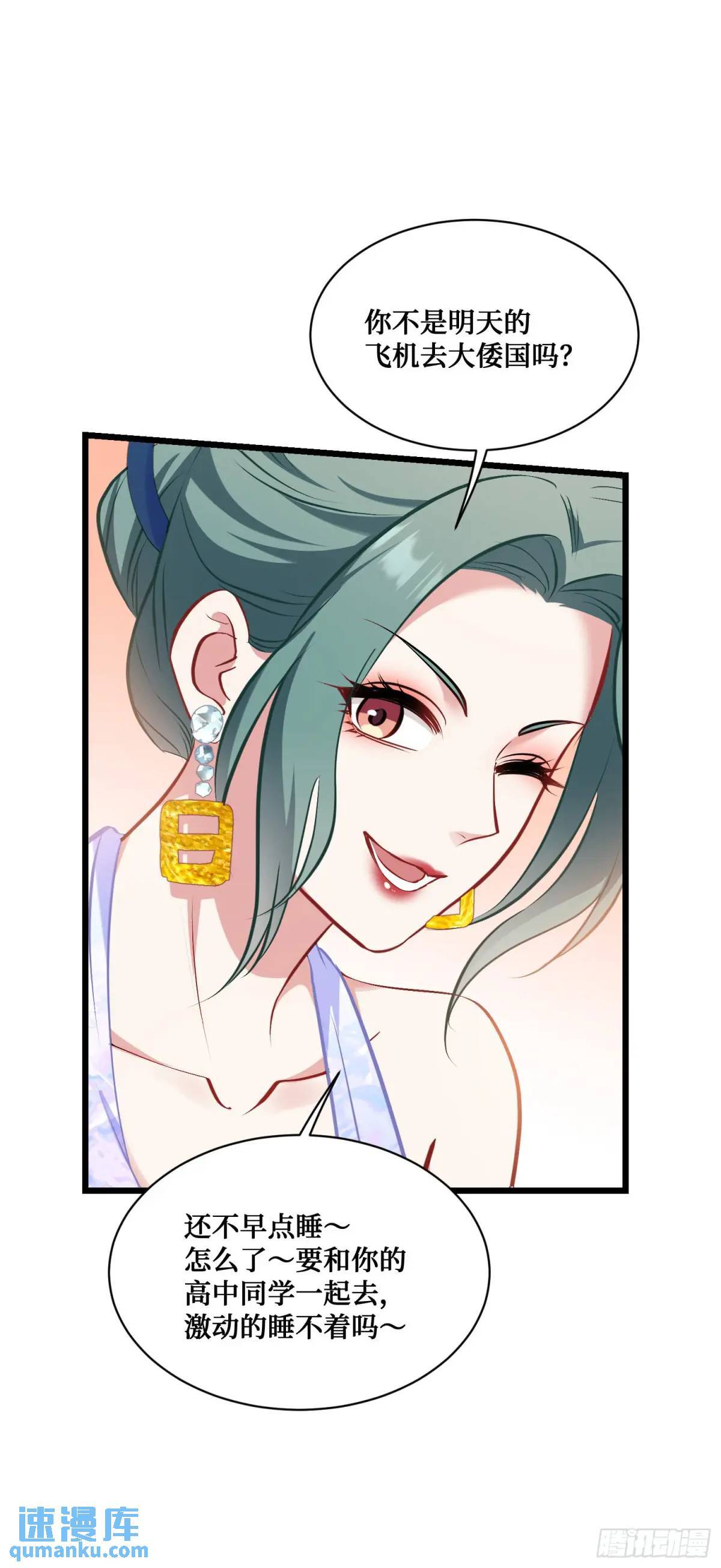 第31话：旅行约会？13