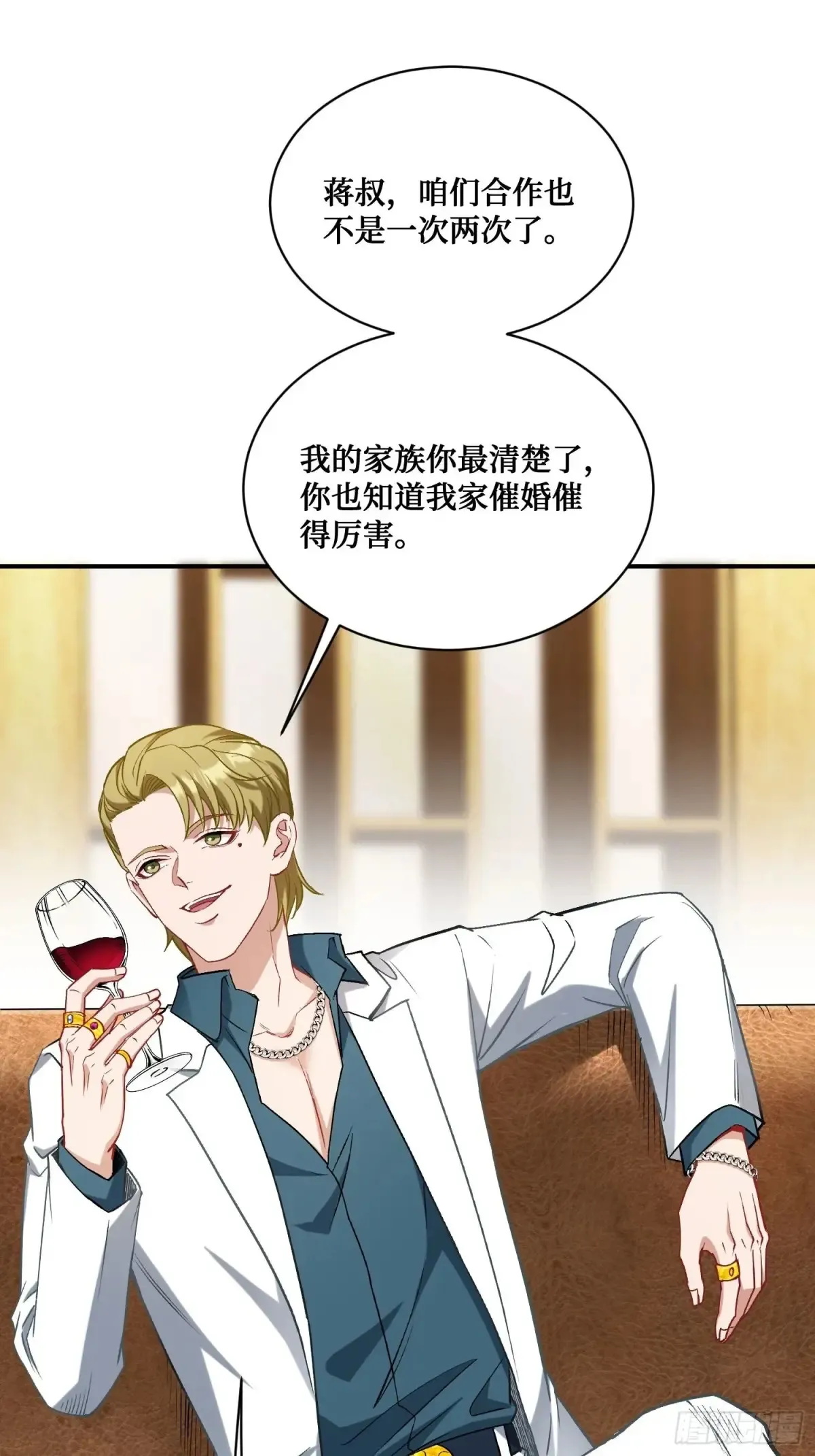 第89话 乖女儿太有眼光了！18