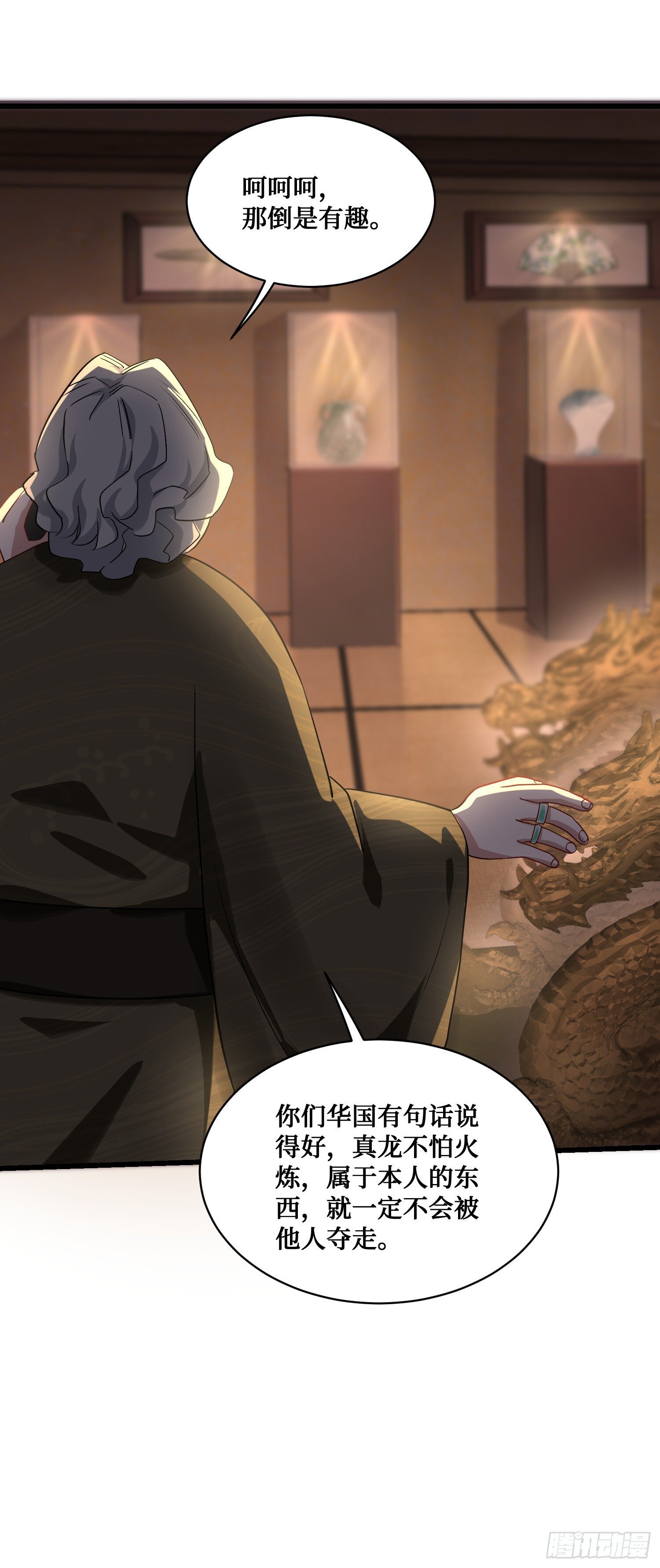 第13话：唯一的股东！45