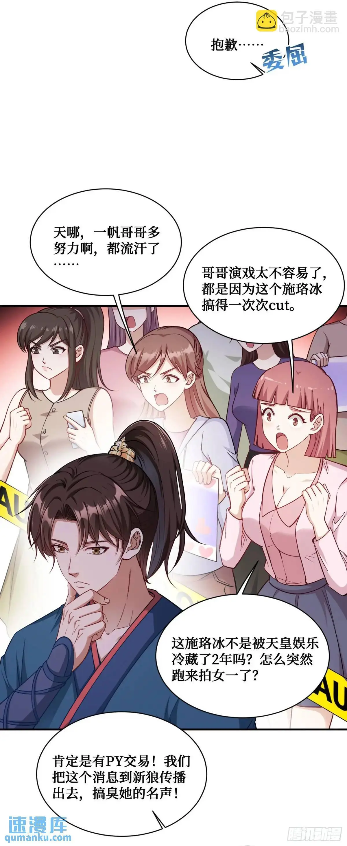 第53话：导演，开拍！9