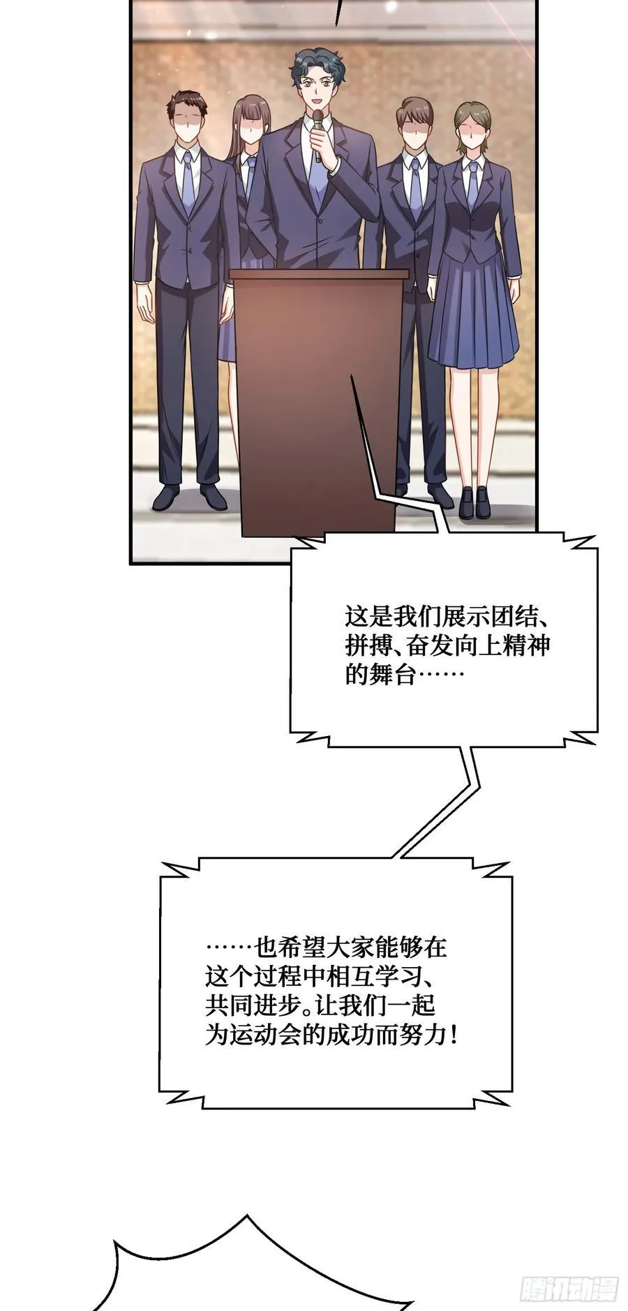 第69话：生命不息，运动不止！17