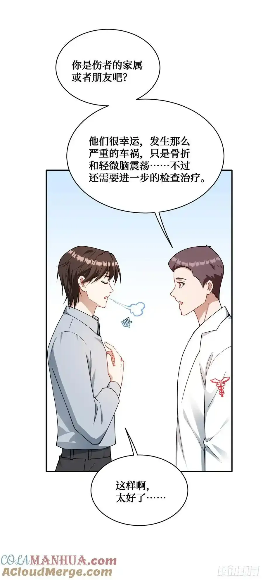 第62话：谁让你吃他烤肠的！6