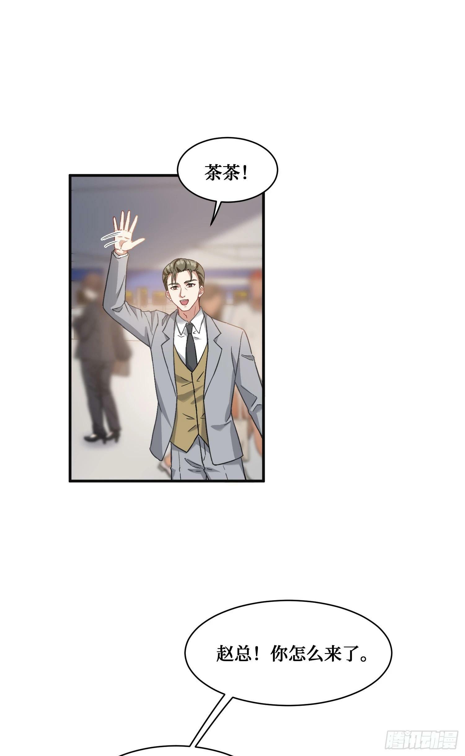 第5话：茶茶的“大佬饭局”12