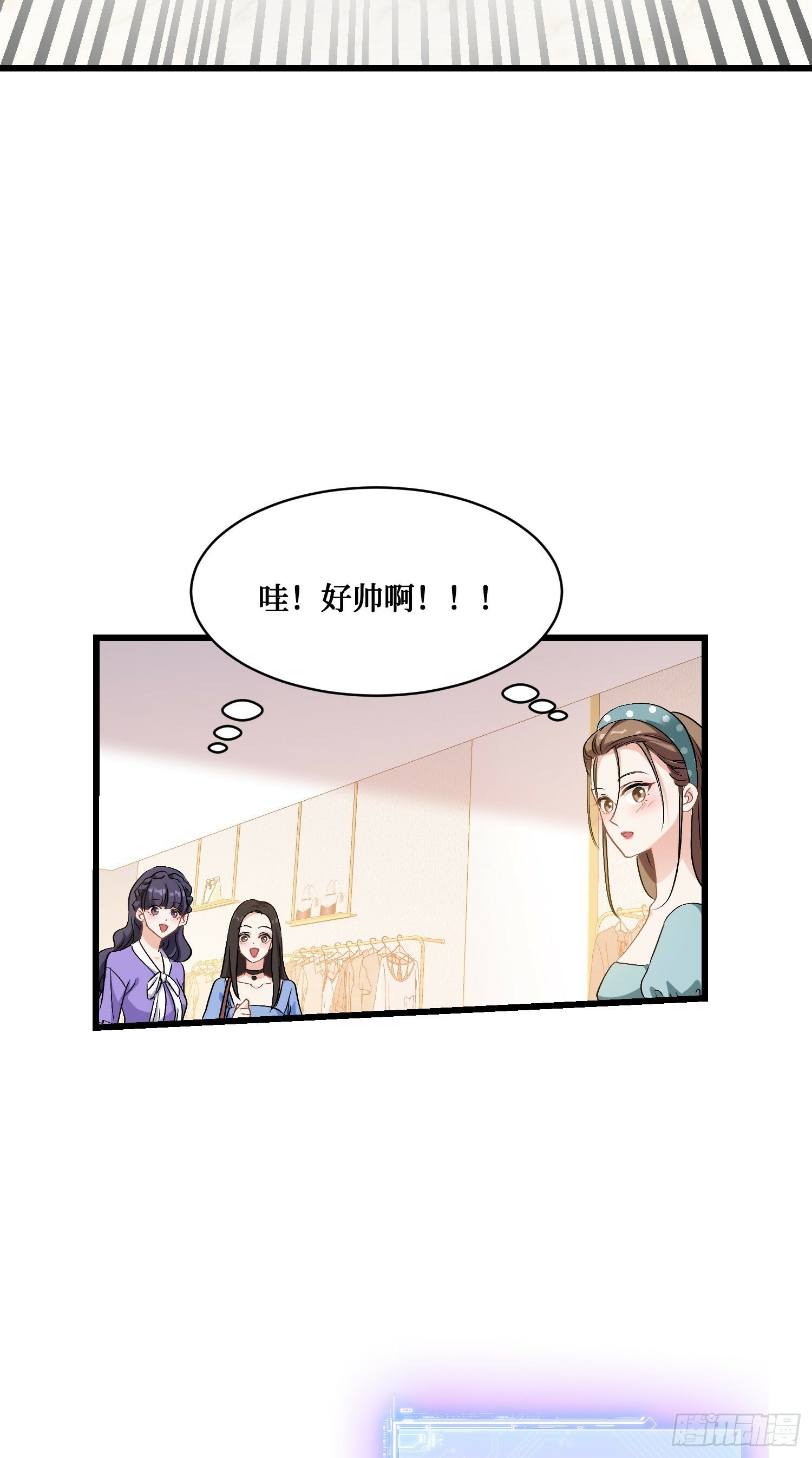 第2话：像我这种低调的富二代37