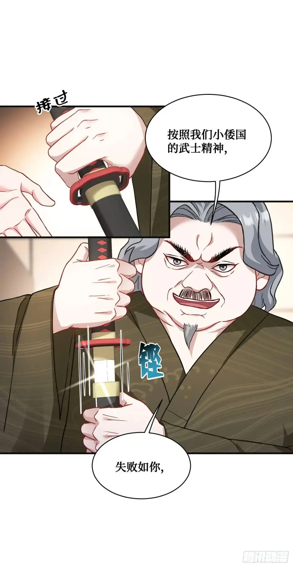 第38话：最后的赢家？30