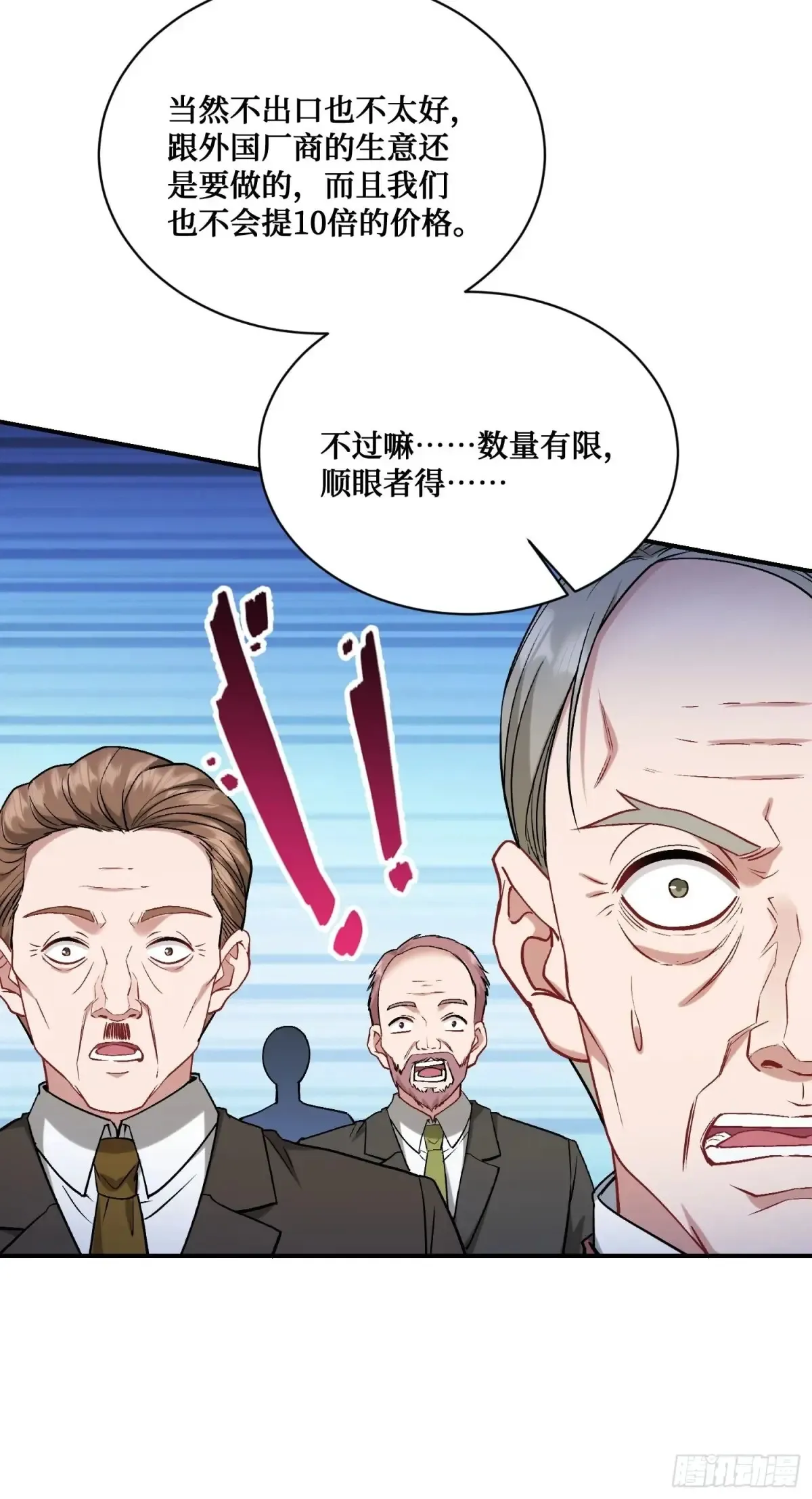 第88话 要跟你算个清楚45