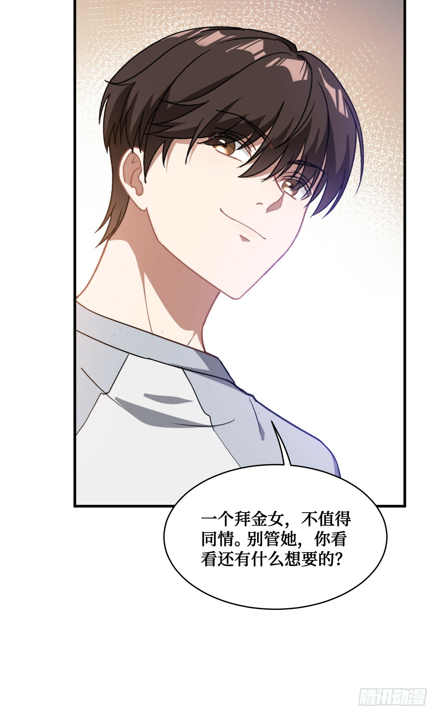 第2话：像我这种低调的富二代27