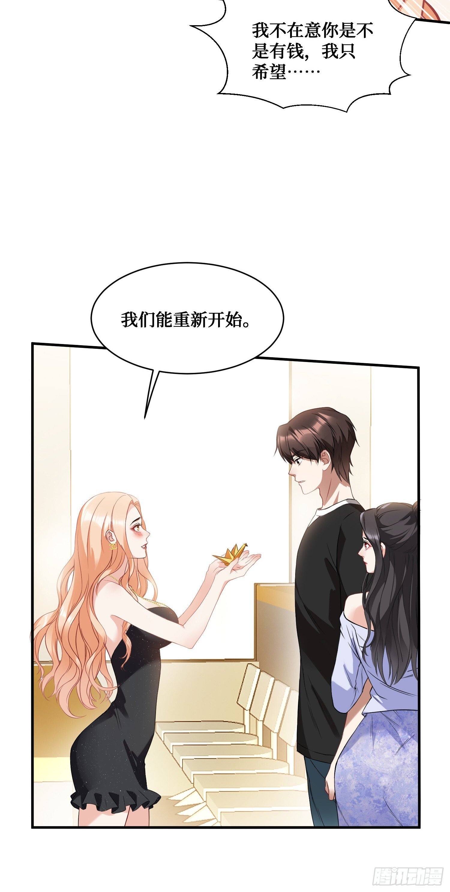 第14话：刘一橙的表白11