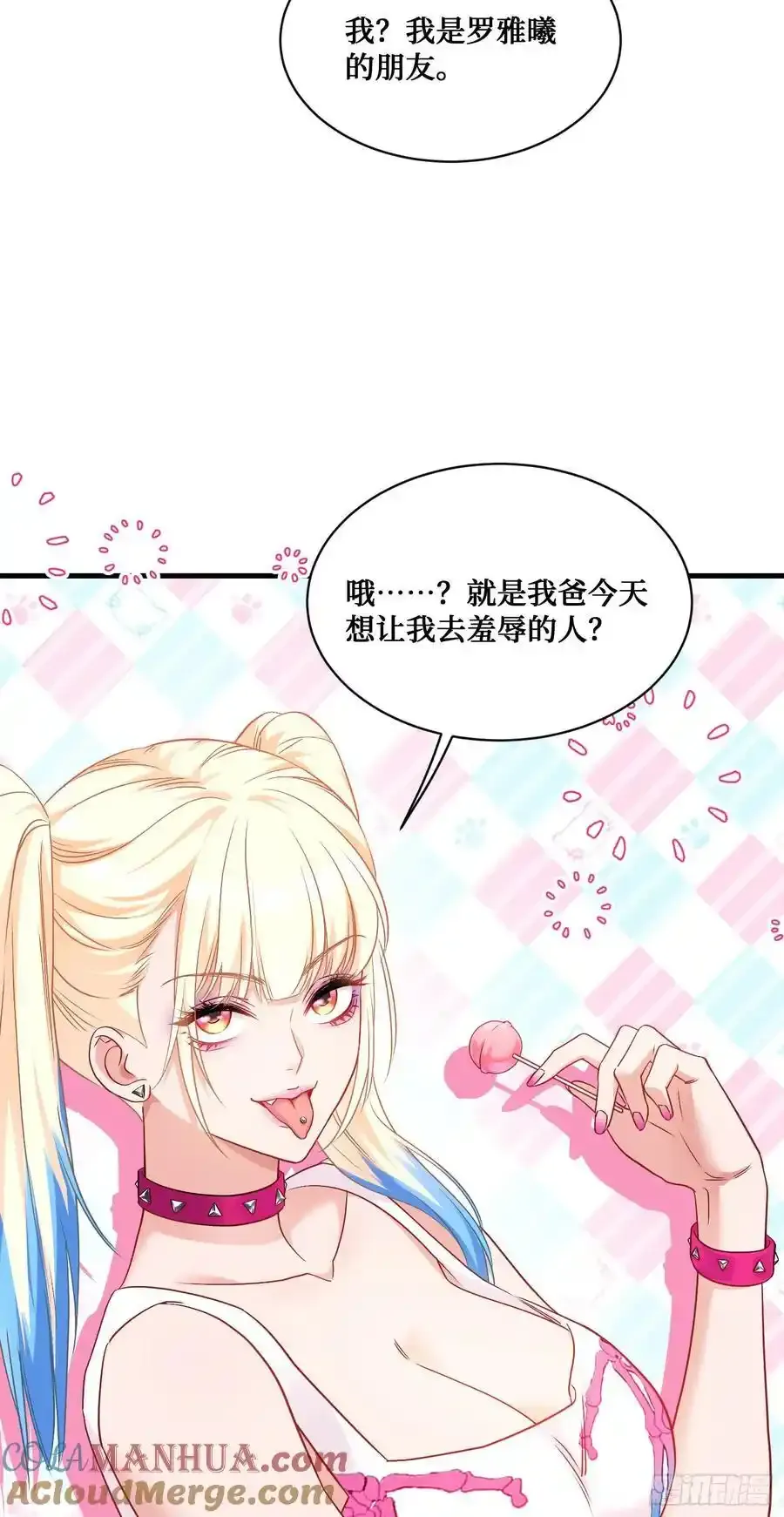 第59话：鬼火少女都可以？！33