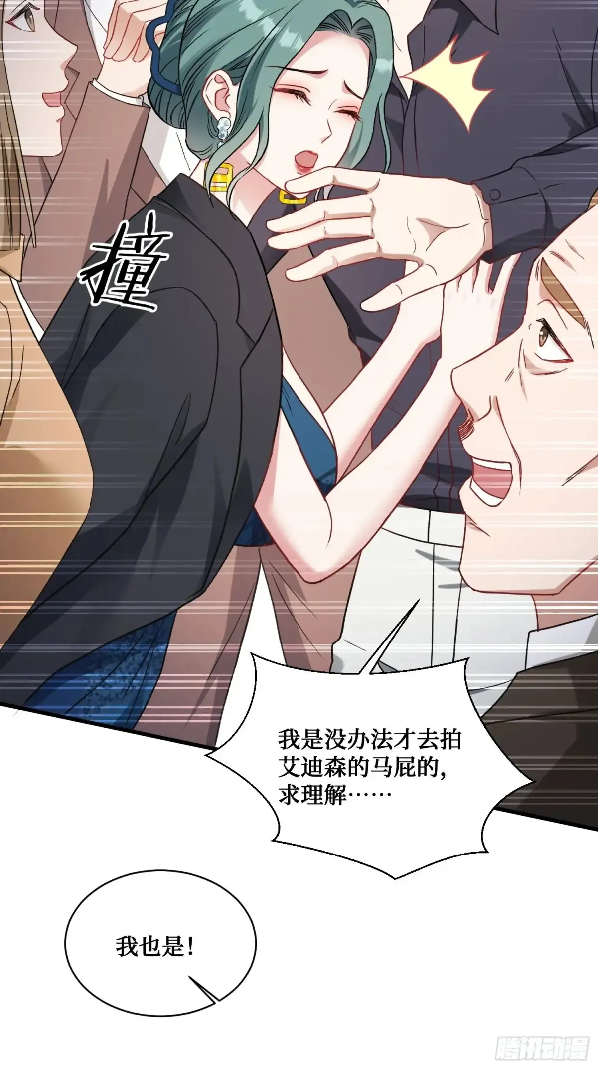 第88话 要跟你算个清楚48