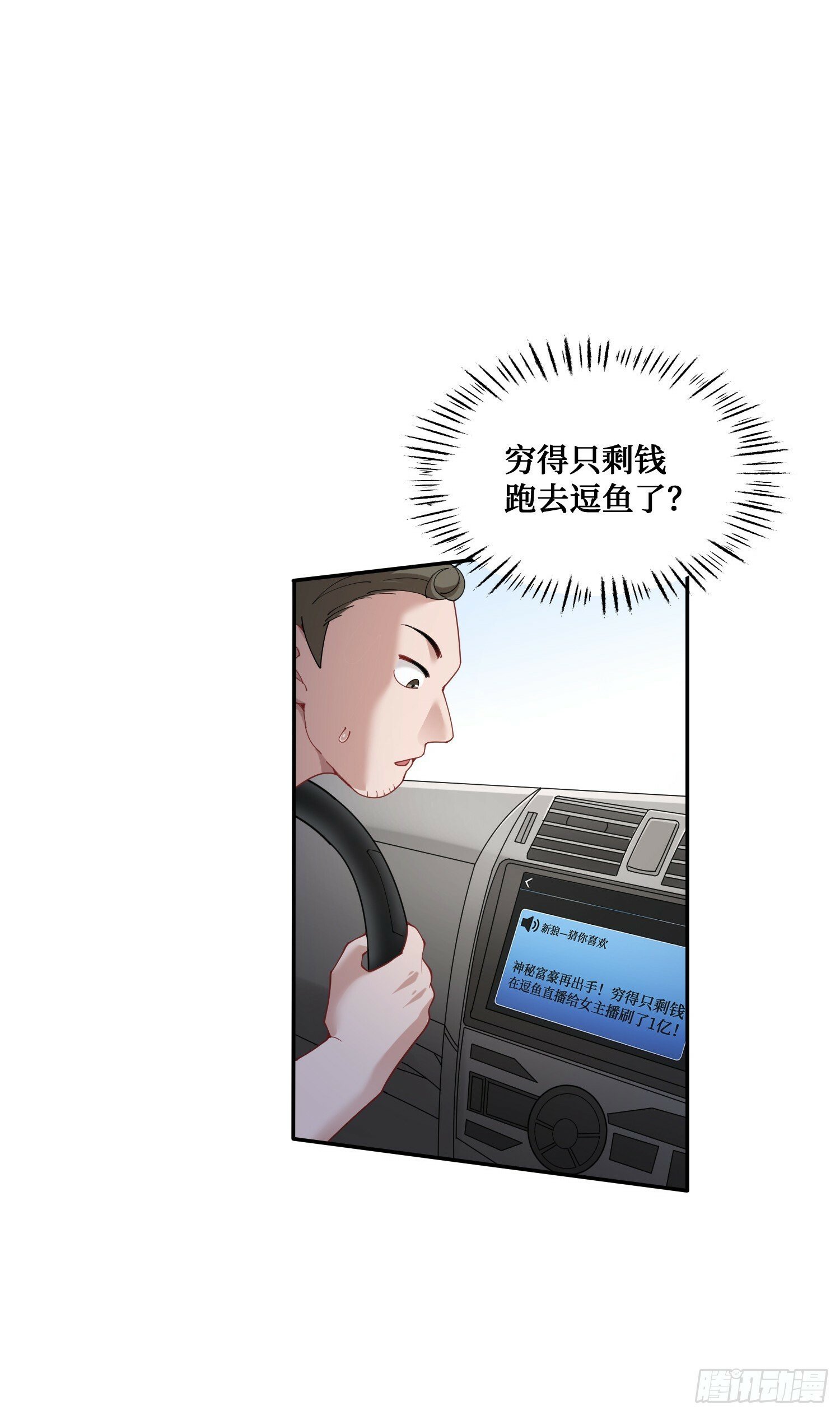 第9话：你是第一个~6