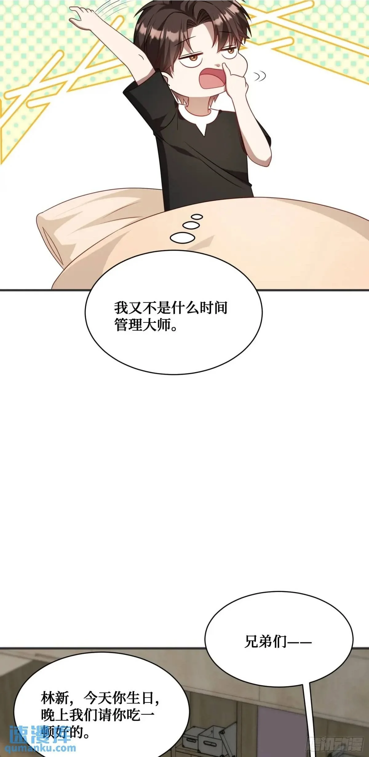 第46话：林新的生日14