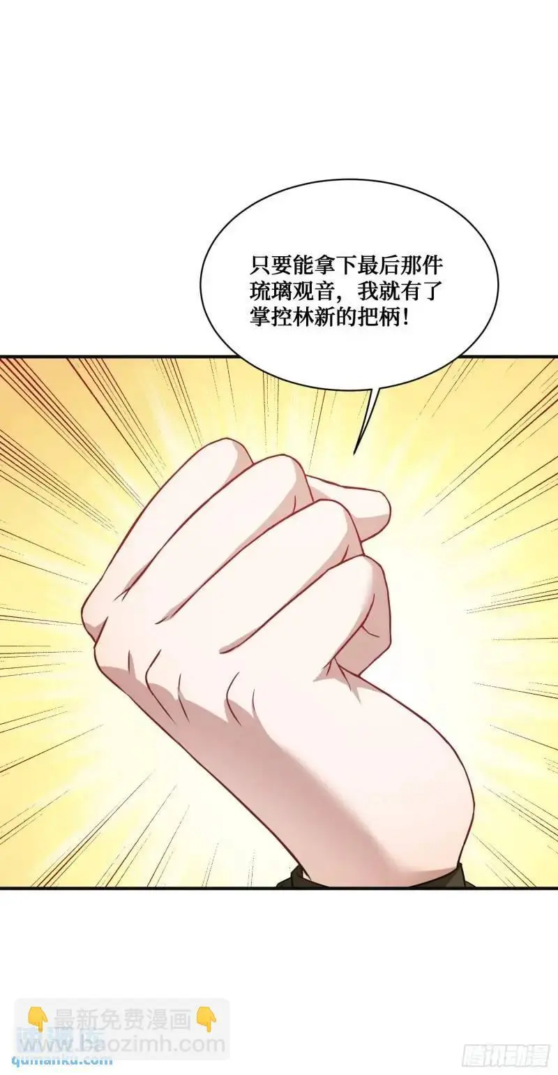 第37话：愿者上钩18