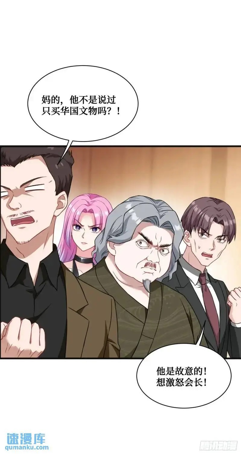 第36话：陪你玩玩~5
