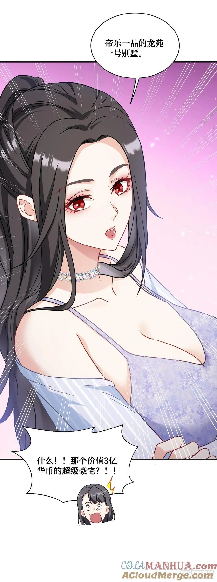 第58话：少爷您大人不记小人过36