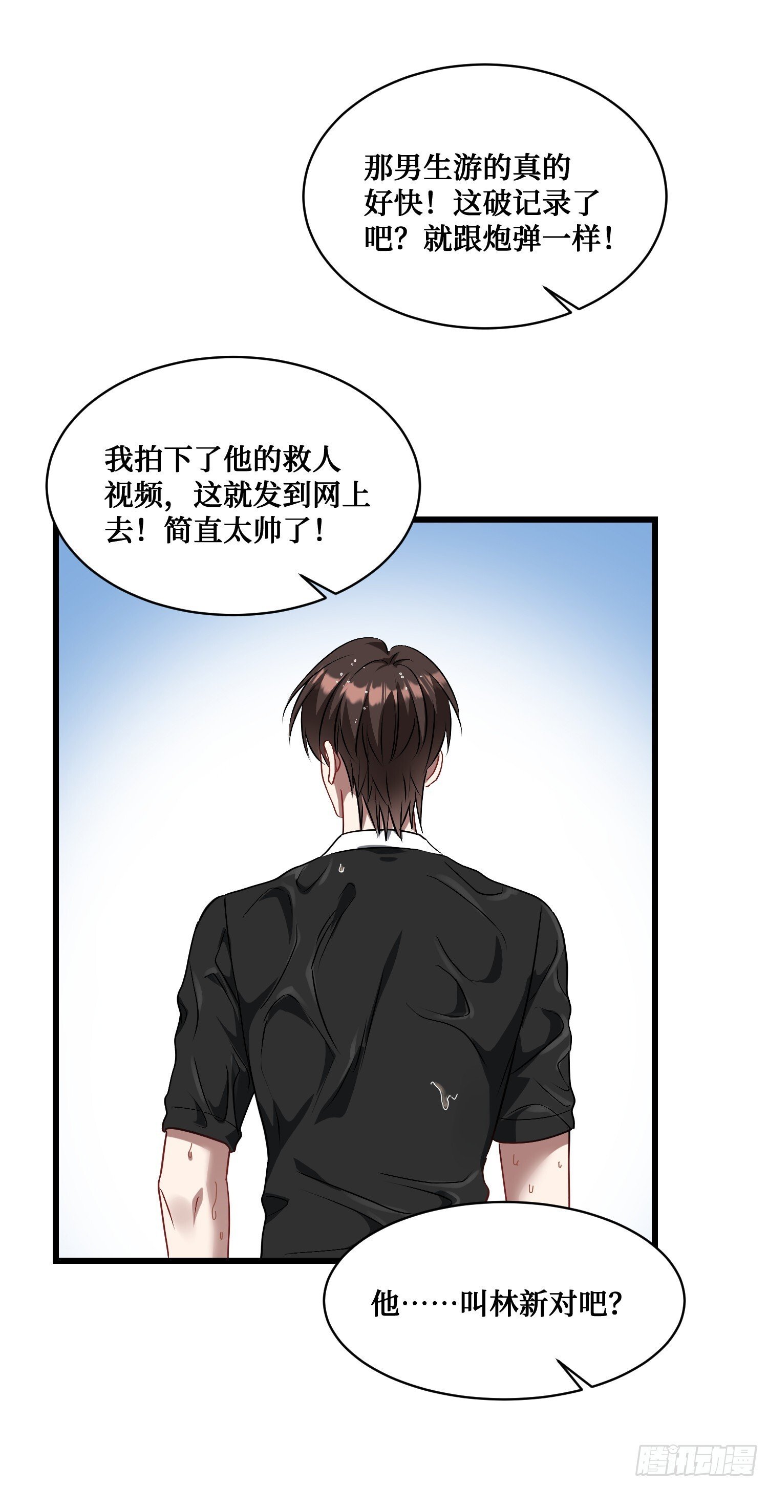 第15话：各怀鬼胎21
