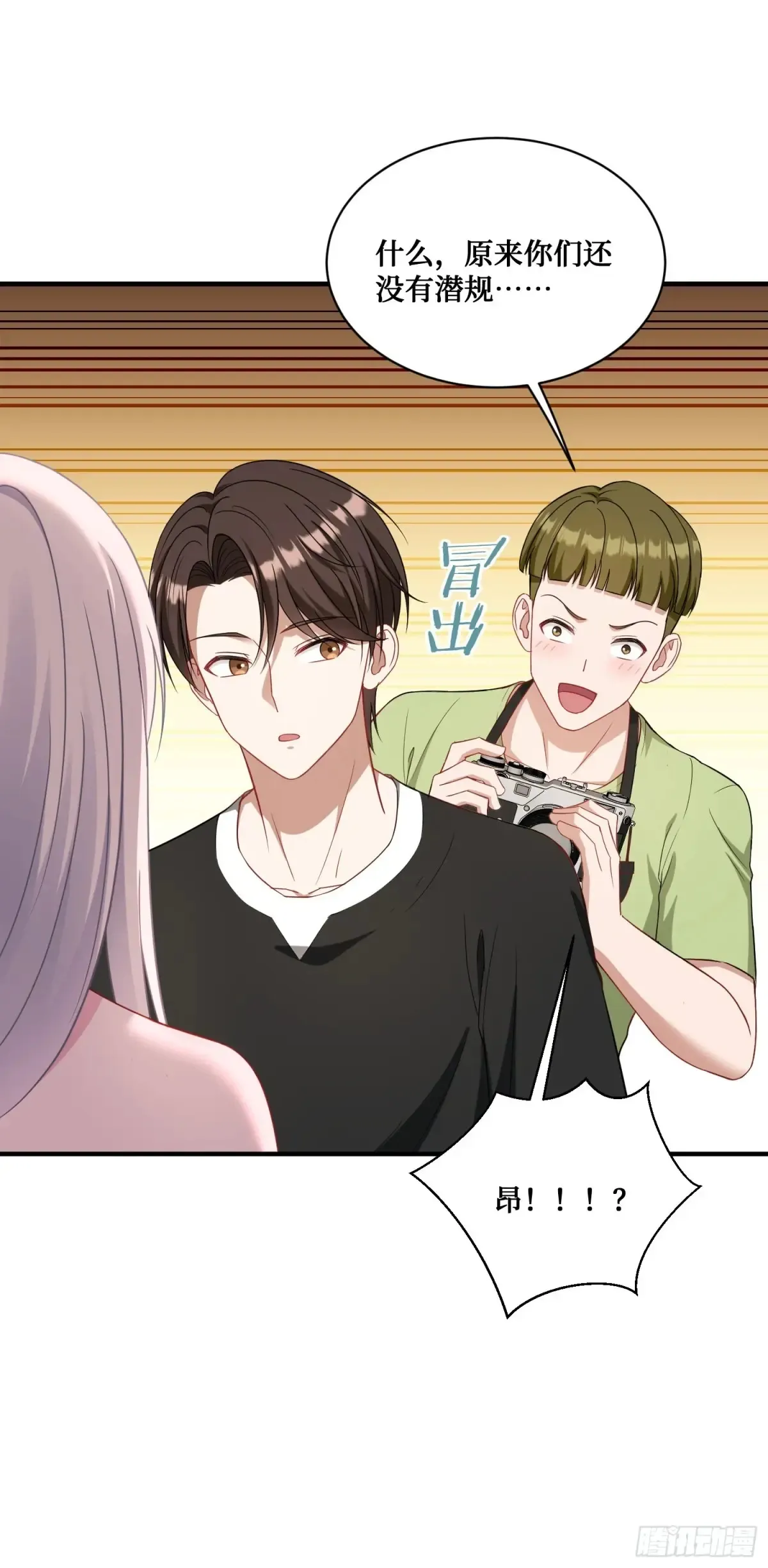 第85话：黑料就值这点钱？？9