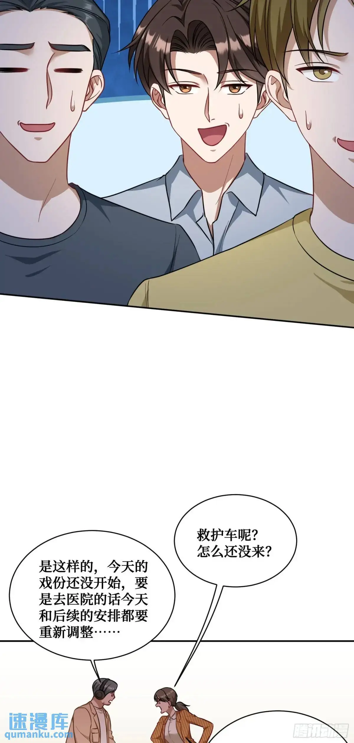 第52话：偶遇施珞冰8