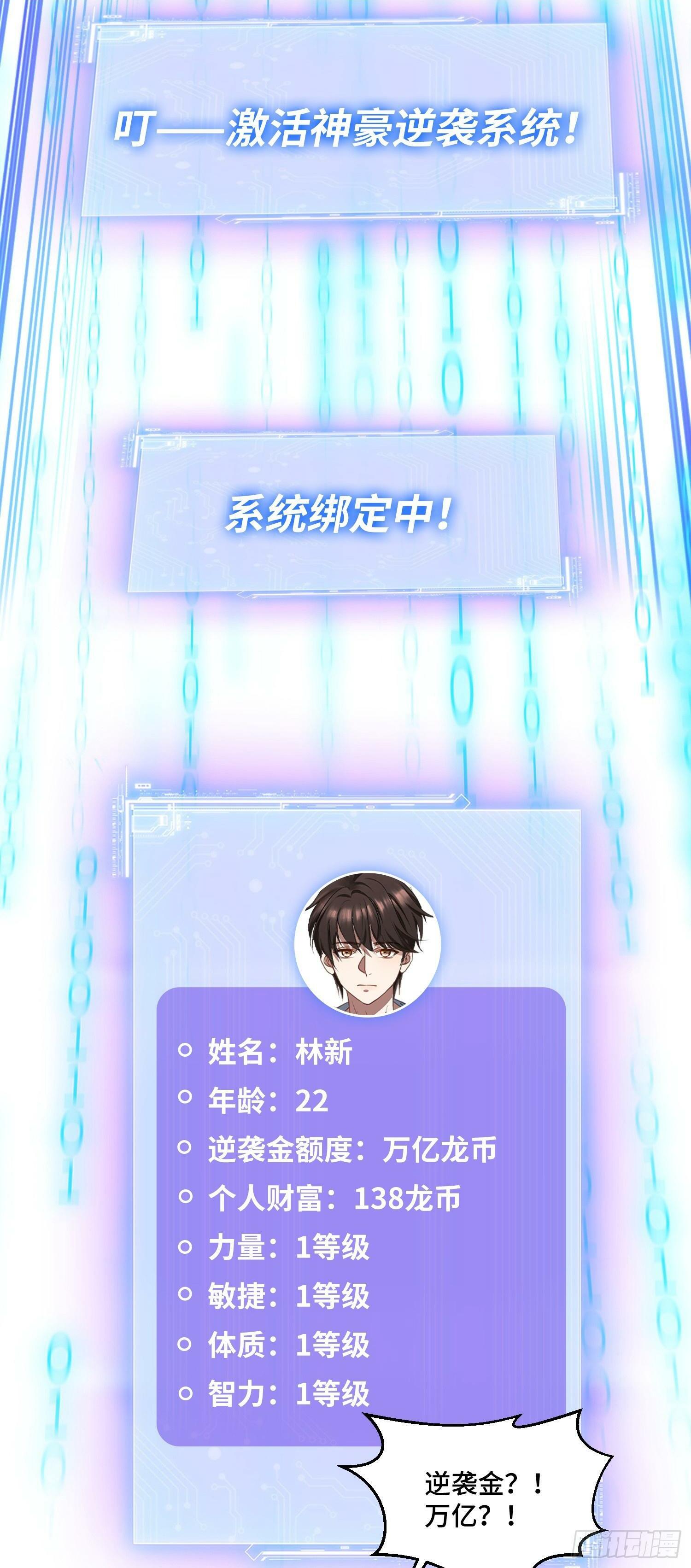 第1话：不当舔狗！16