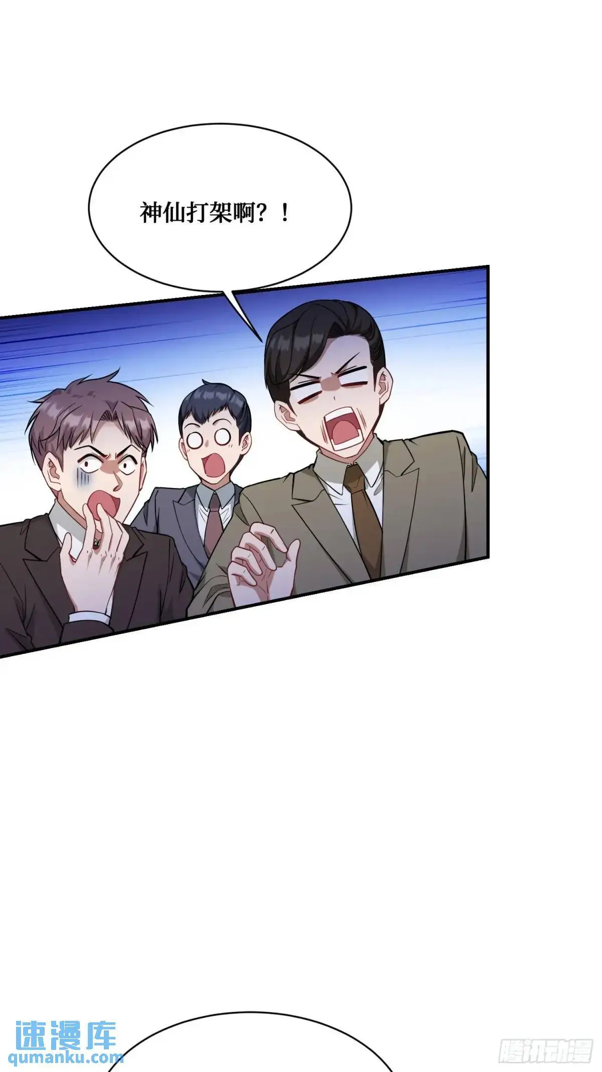 第38话：最后的赢家？7
