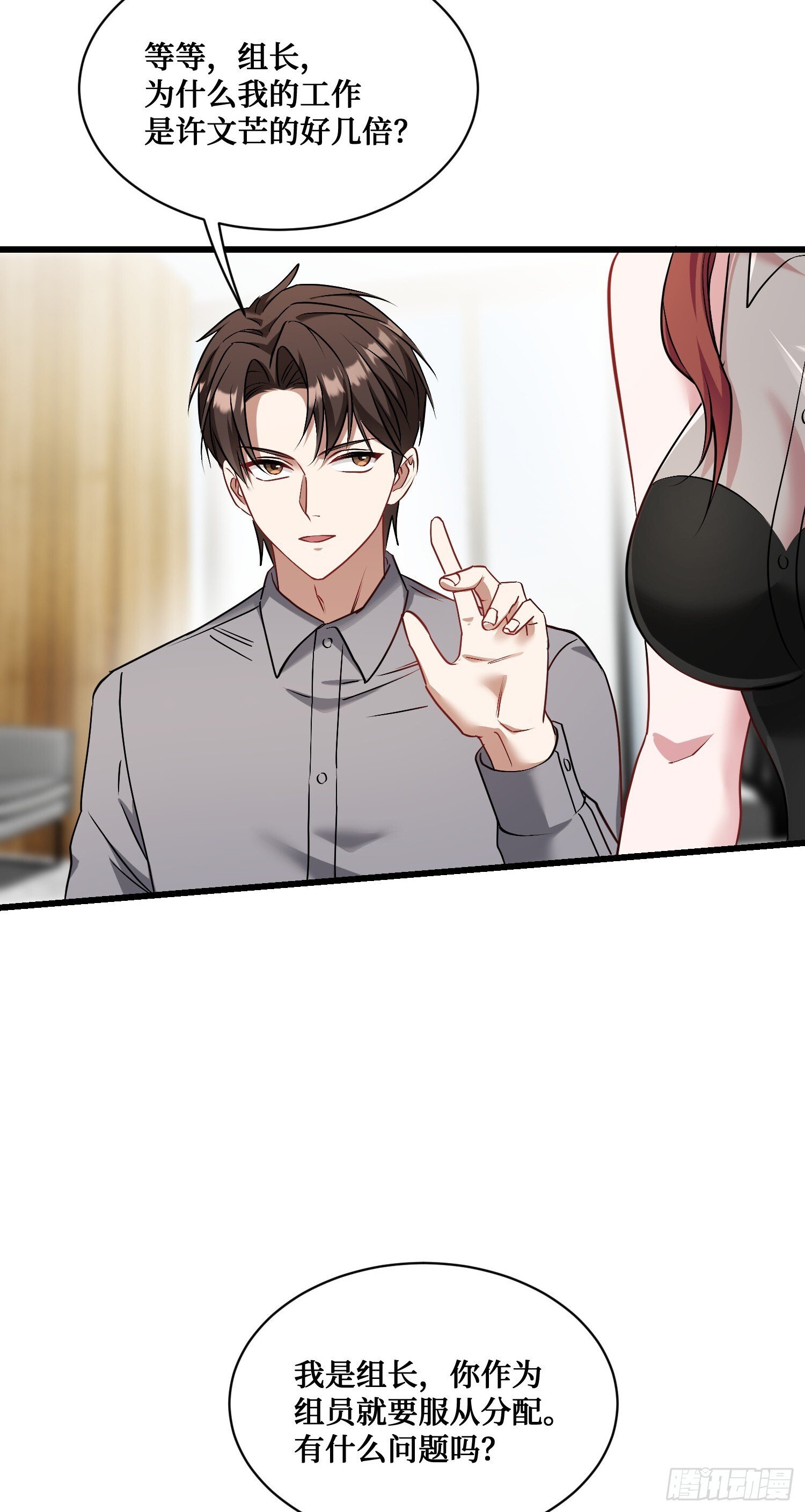 第26话：开局就被穿小鞋？33