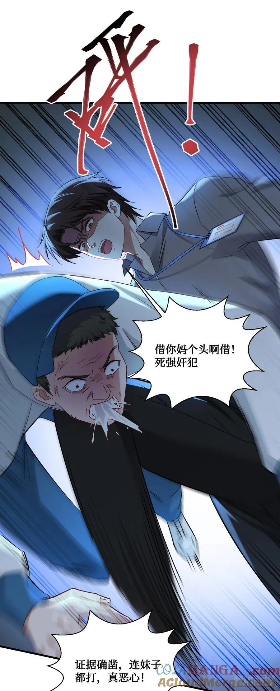 第97话：看看我发现了什么26