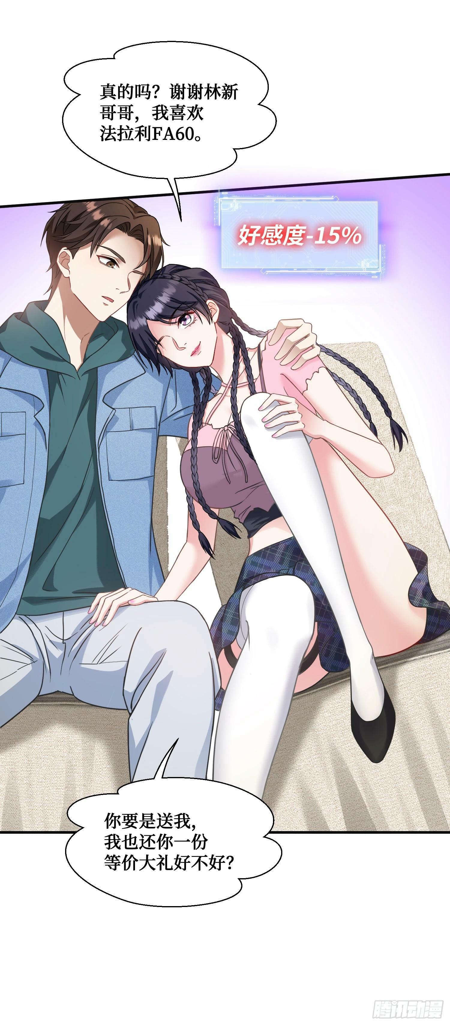 第5话：茶茶的“大佬饭局”37