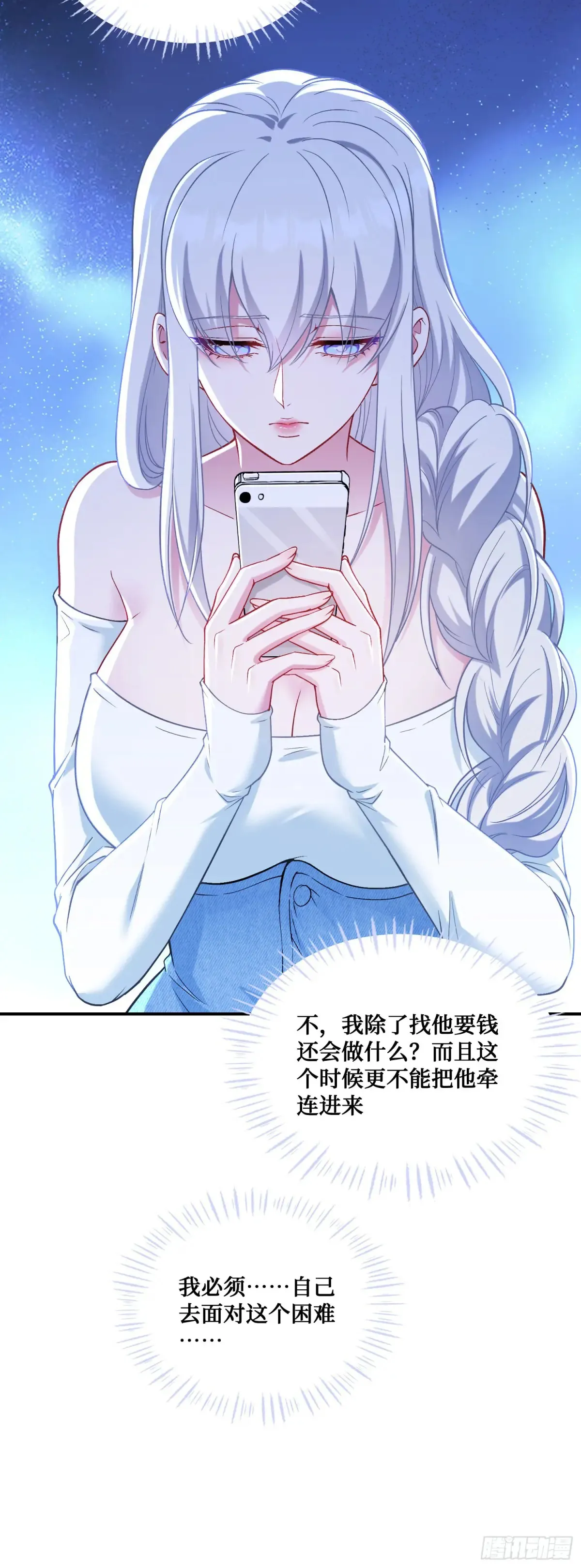 第84话：瓜来10