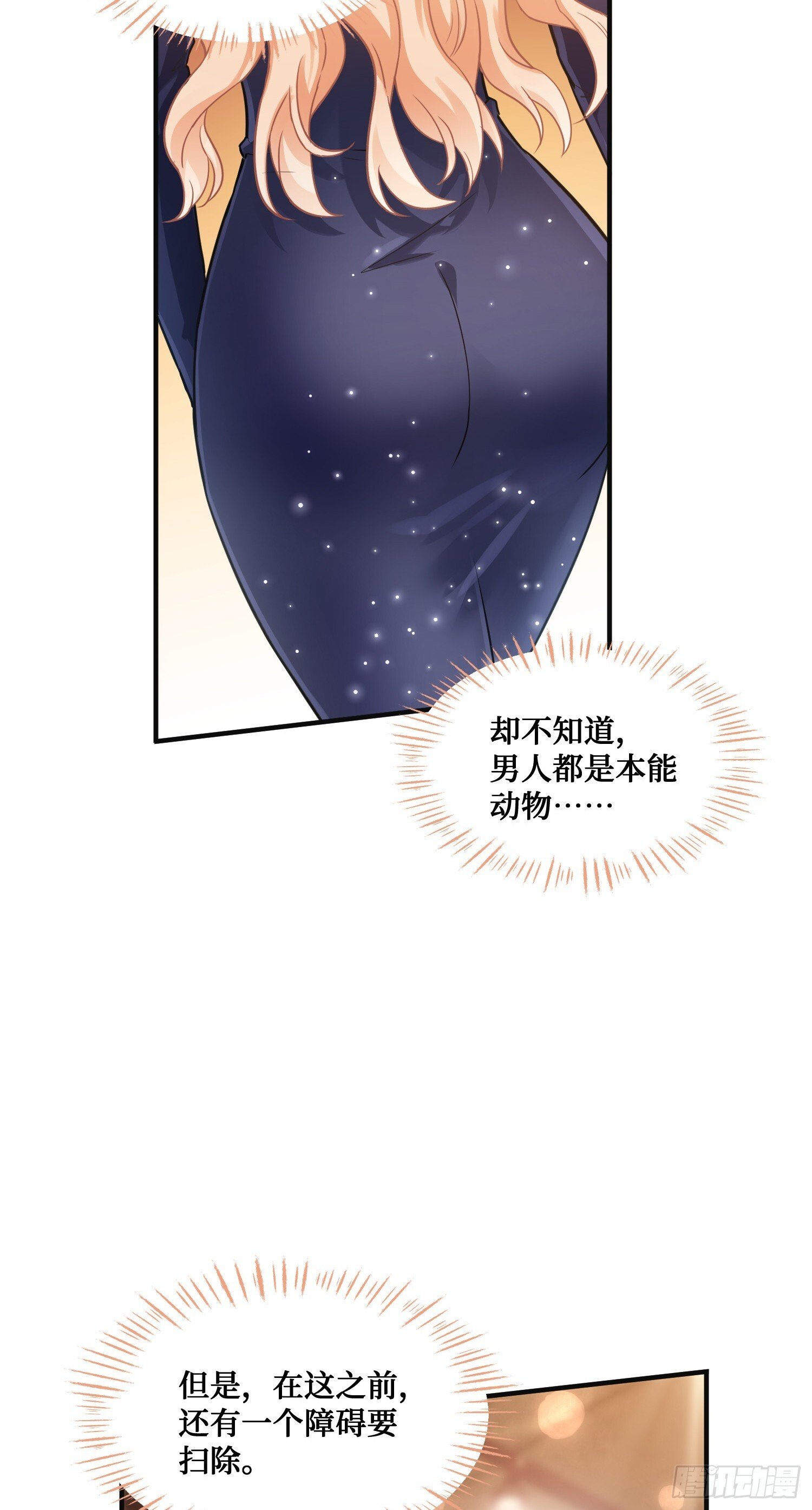 第15话：各怀鬼胎35