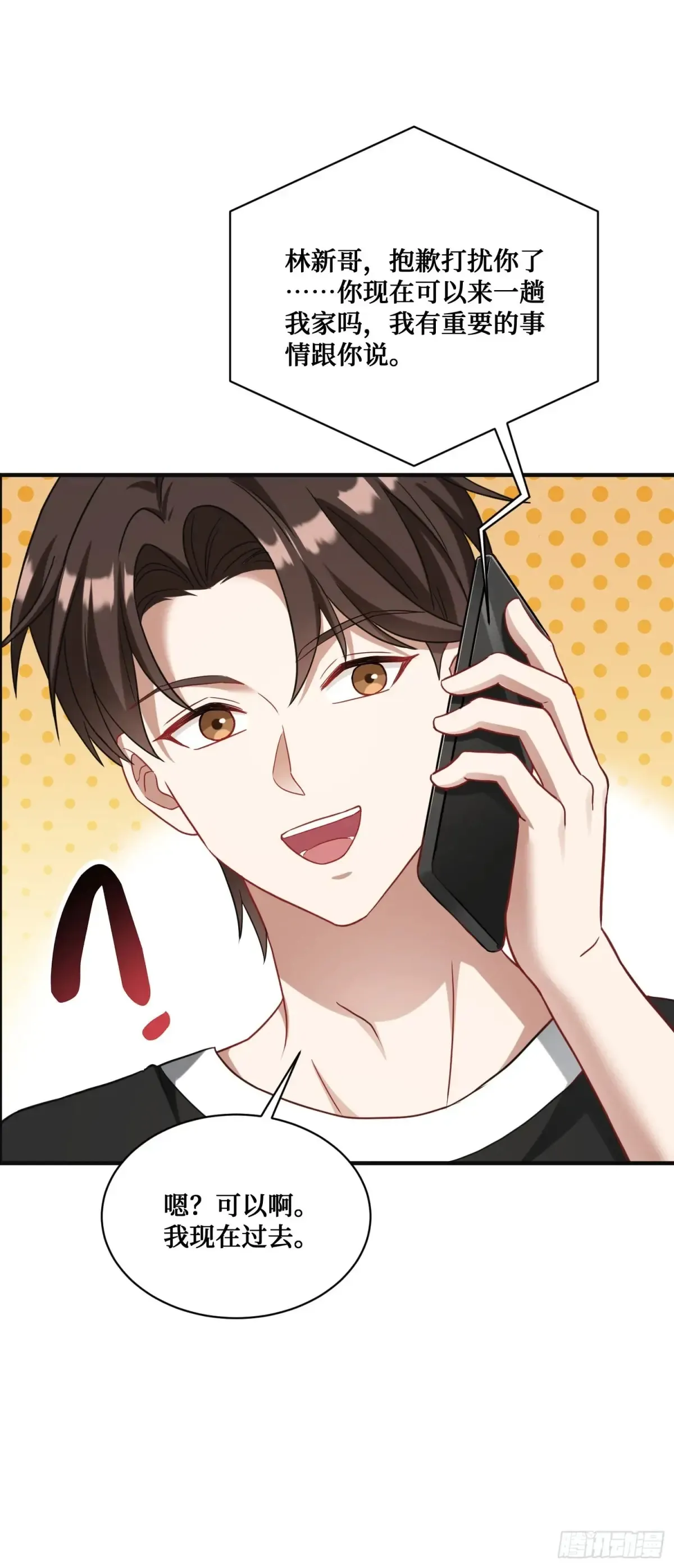 第84话：瓜来29