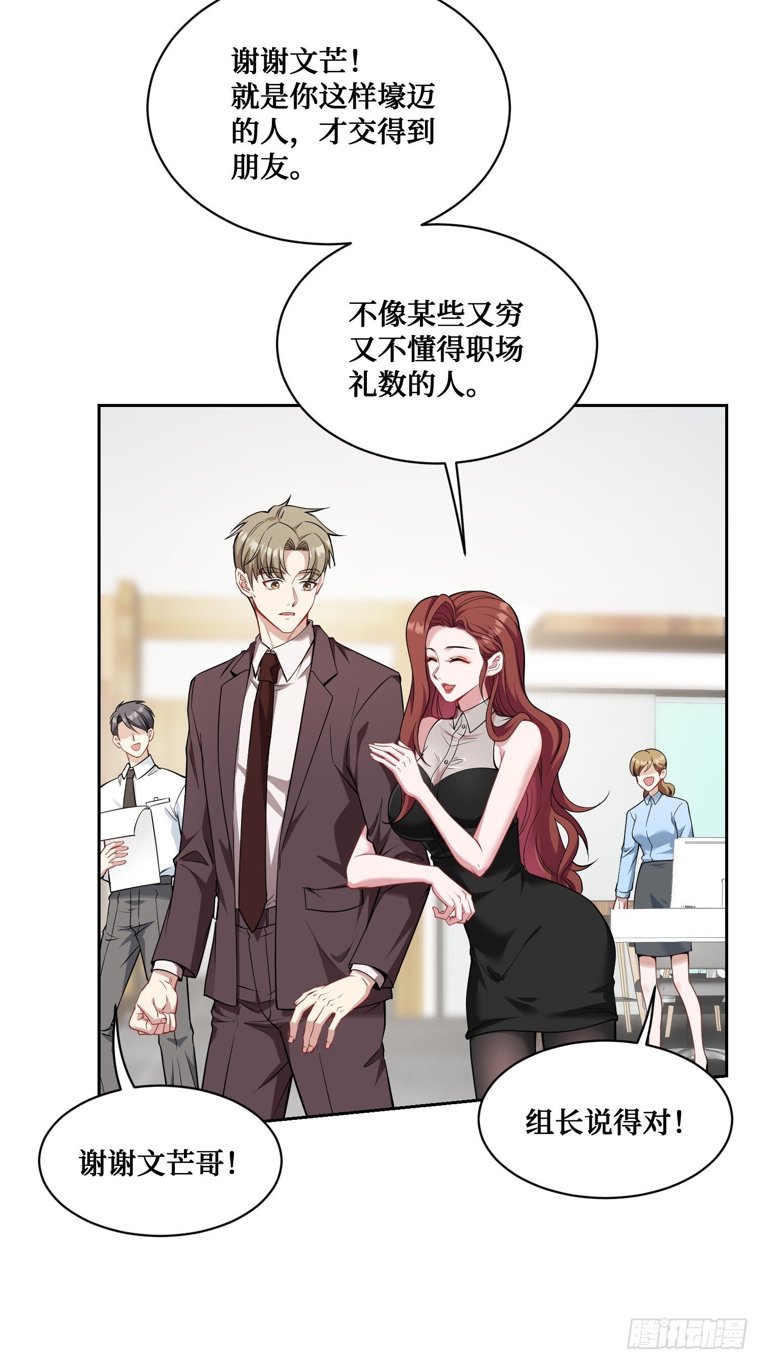 第27话：你人还怪好的嘞40