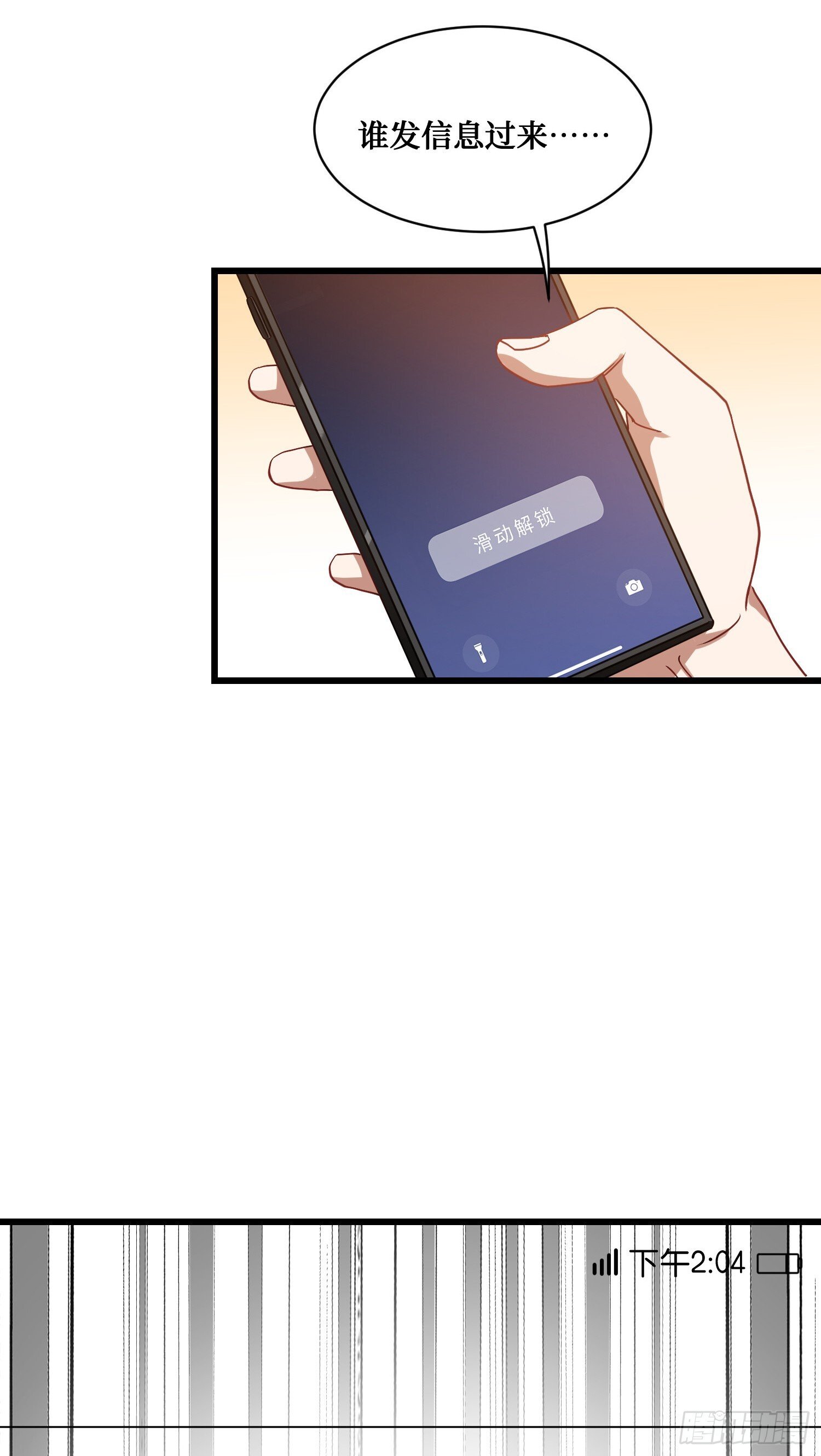 第23话：geigei最疼我了38