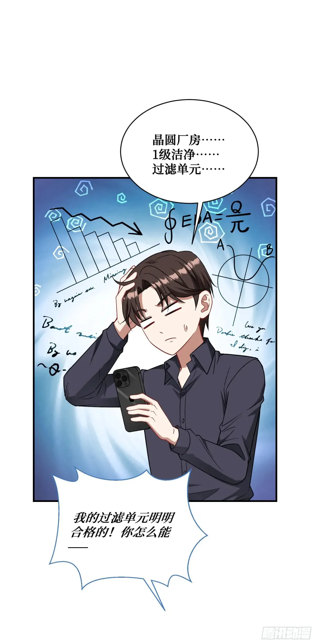 第87话：我绝不认输！6