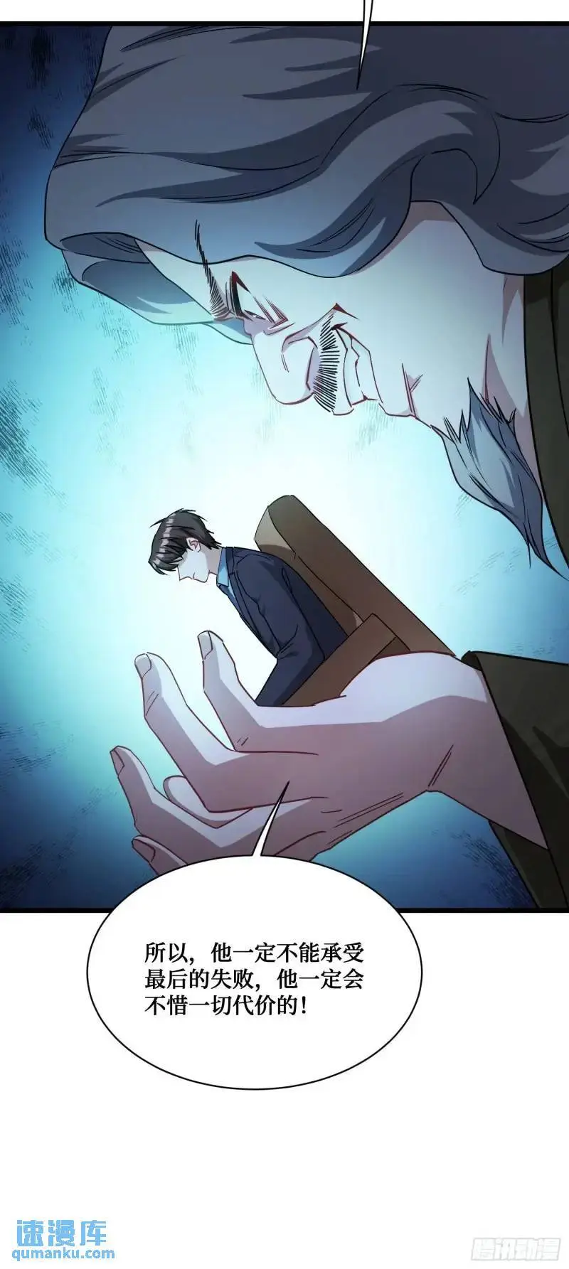 第37话：愿者上钩17