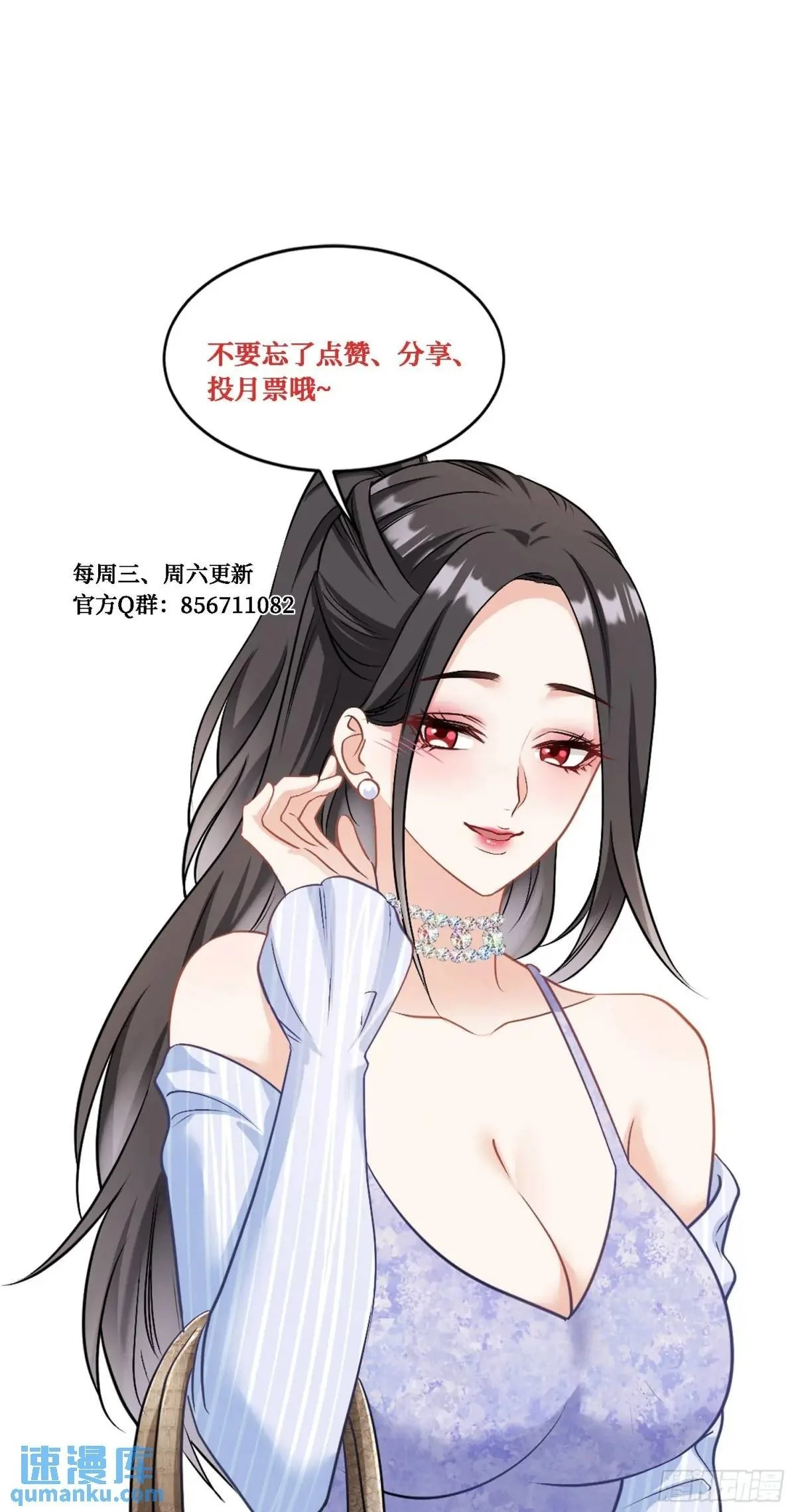 第43话：新的修罗场？59